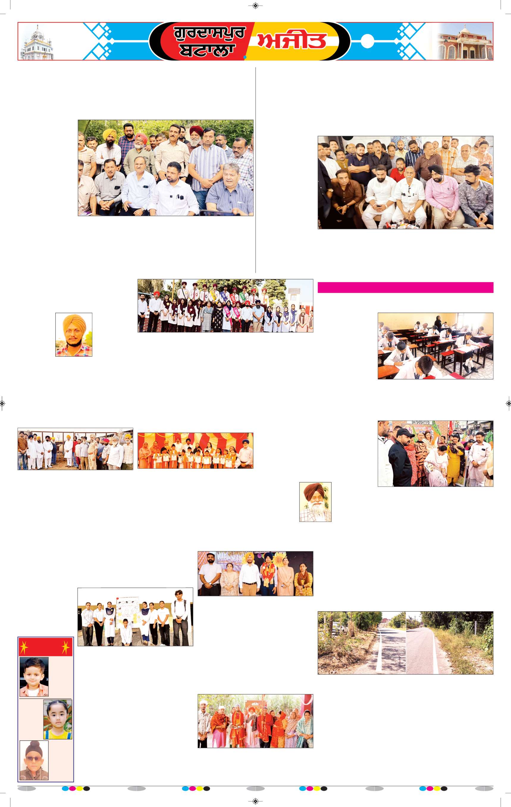 ਗੁਰਦਾਸਪੁਰ / ਬਟਾਲਾ / ਪਠਾਨਕੋਟ - 7