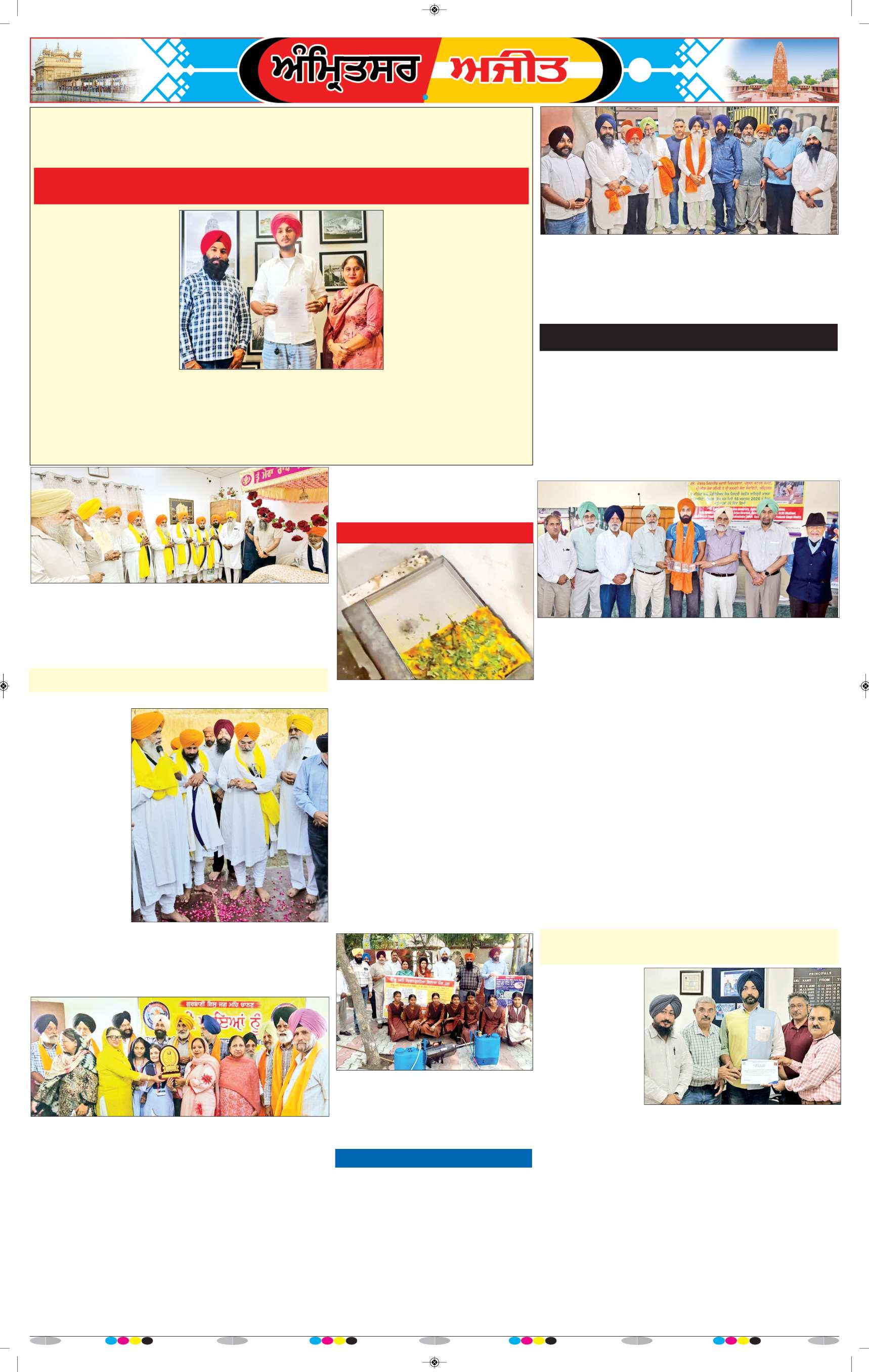 ਅੰਮ੍ਰਿਤਸਰ - 7