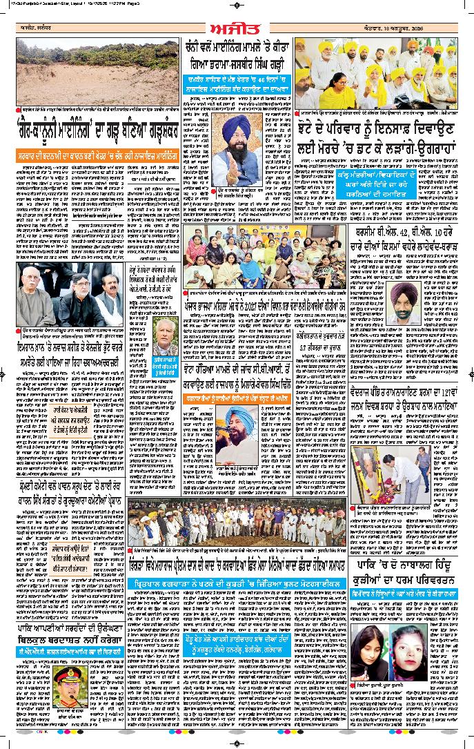 ਤਰਨ ਤਾਰਨ - j2