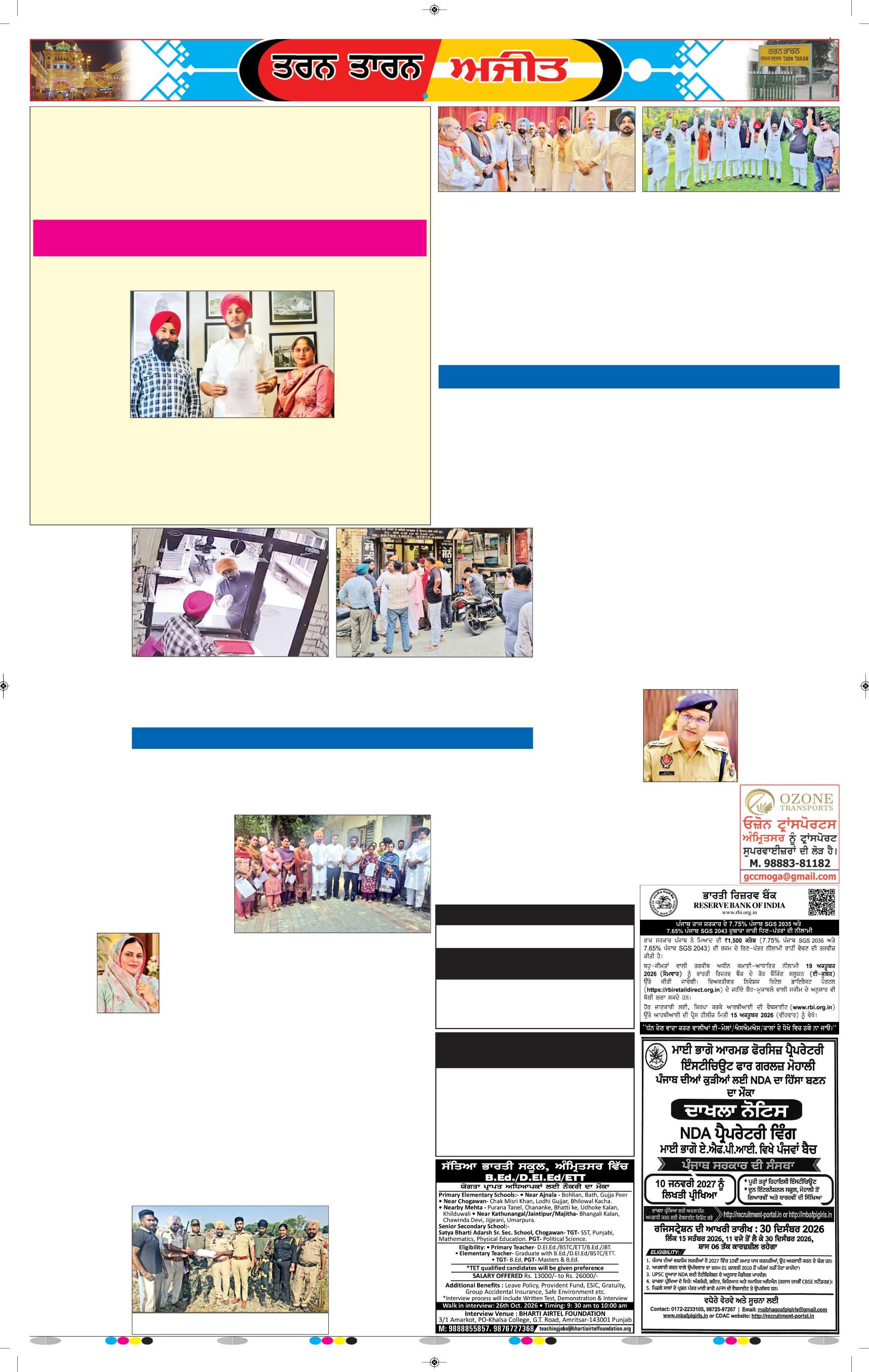 ਤਰਨ ਤਾਰਨ - 5