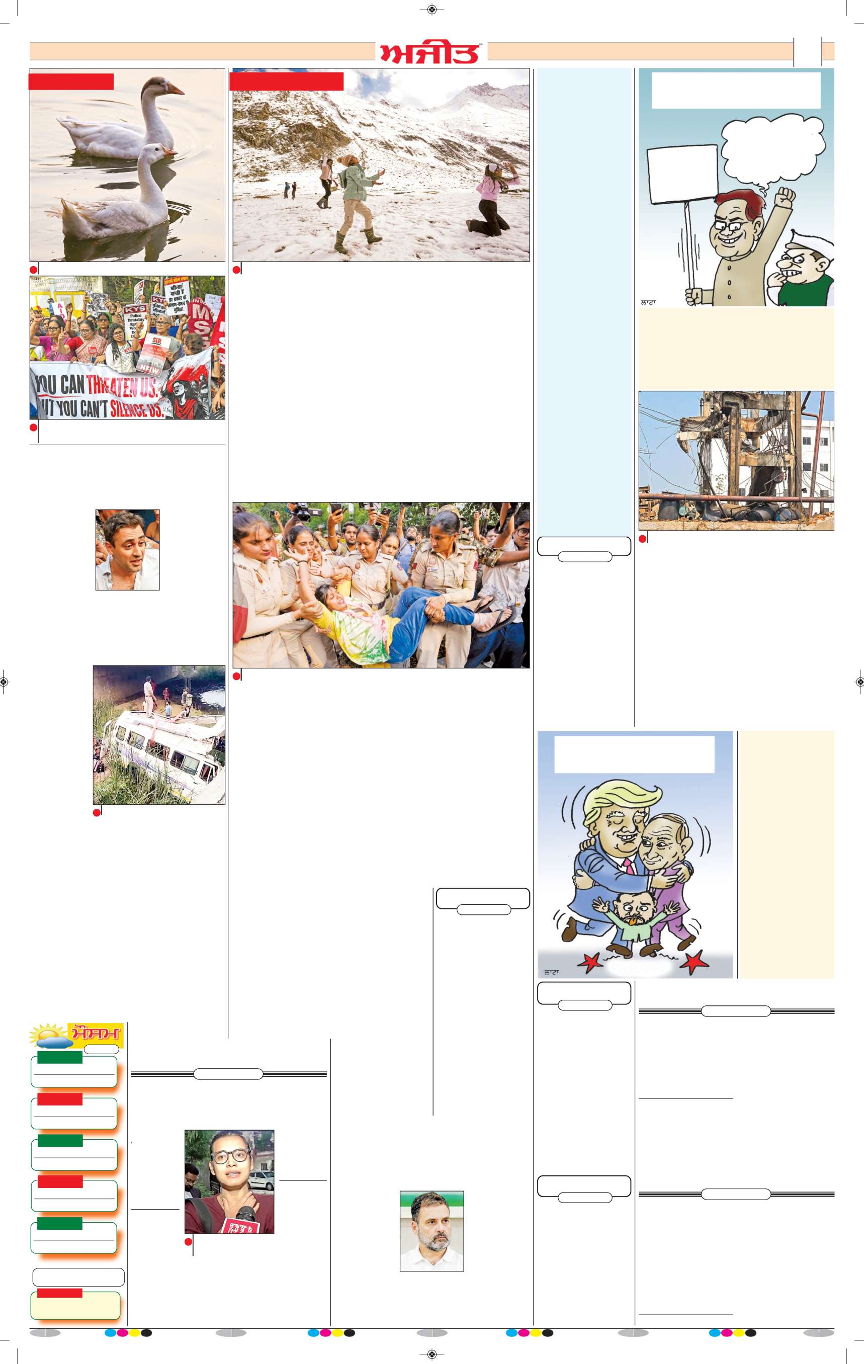 ਲੁਧਿਆਣਾ - 2