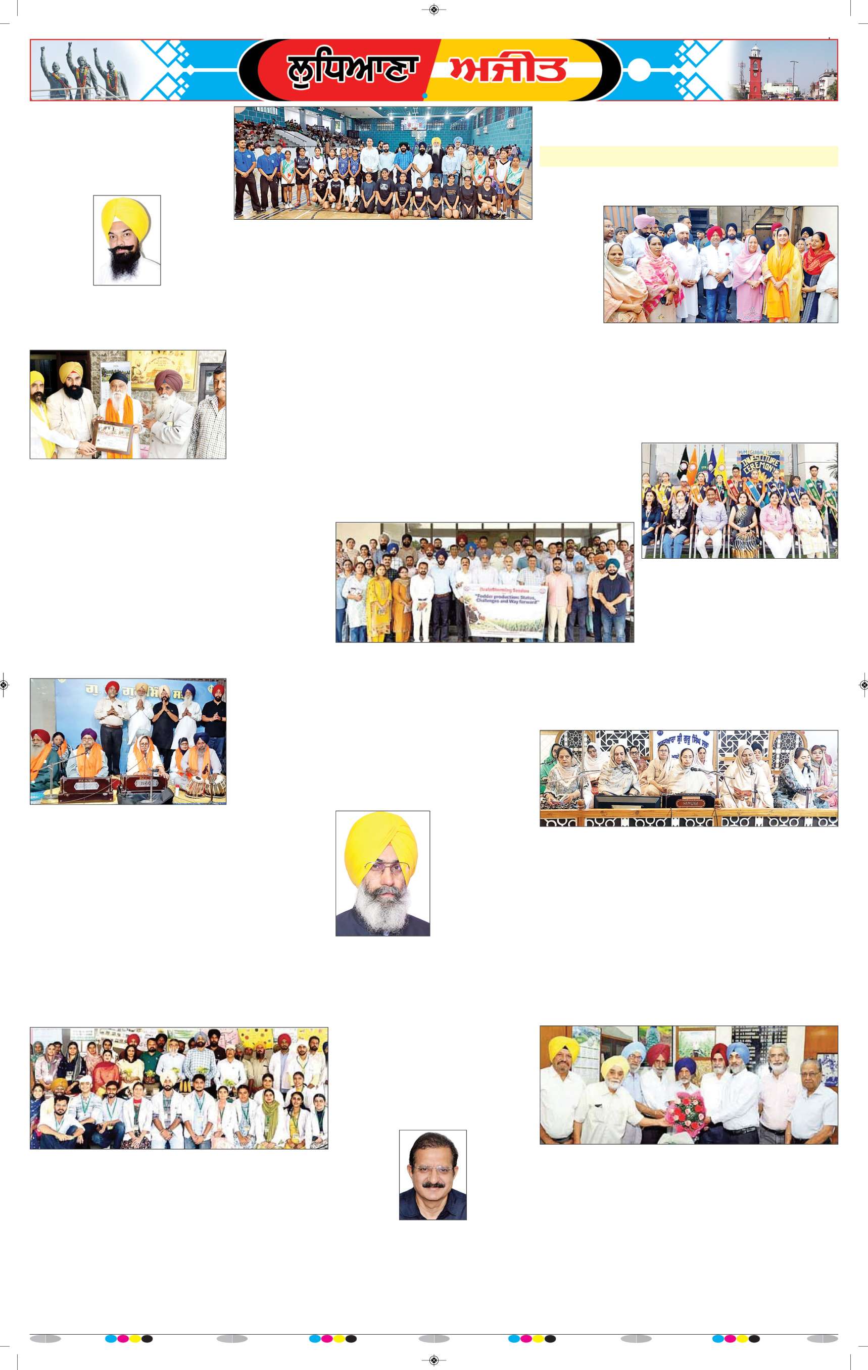 ਲੁਧਿਆਣਾ - 7