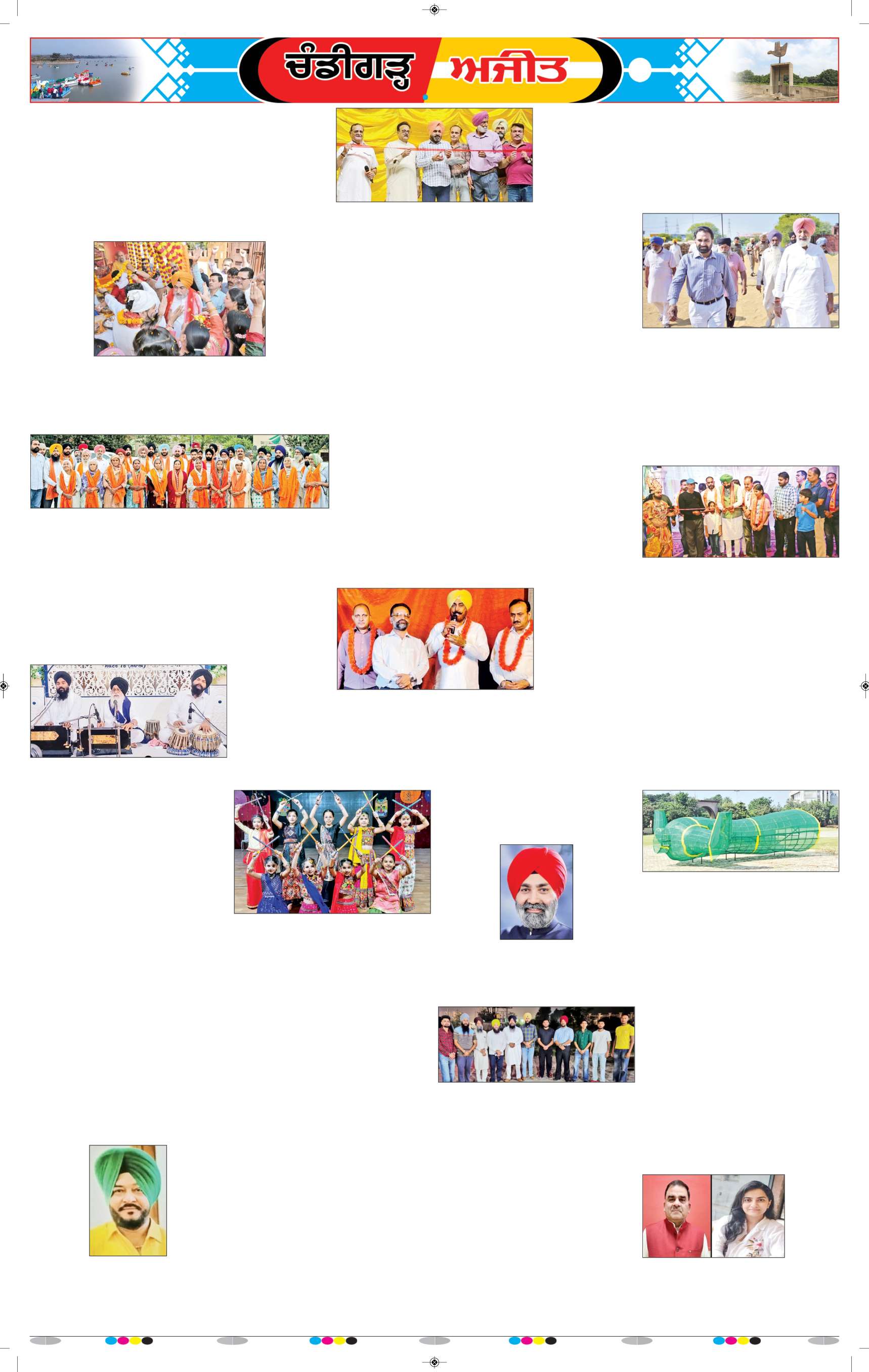 ਚੰਡੀਗੜ੍ਹ /ਸਾਹਿਬਜ਼ਾਦਾ ਅਜੀਤ ਸਿੰਘ ਨਗਰ - 7