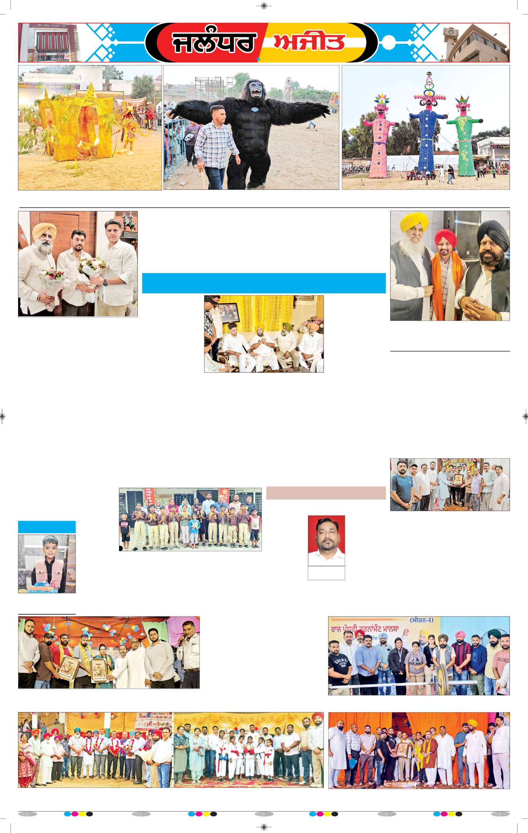 ਜਲੰਧਰ  - e2