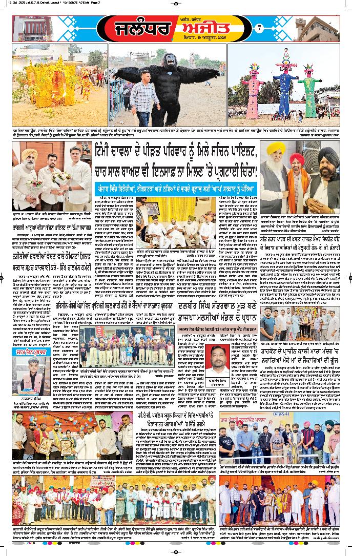 ਜਲੰਧਰ  - e2