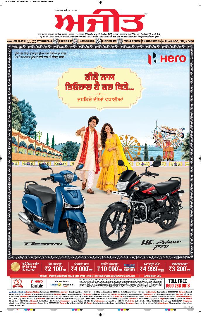ਜਲੰਧਰ  - j1
