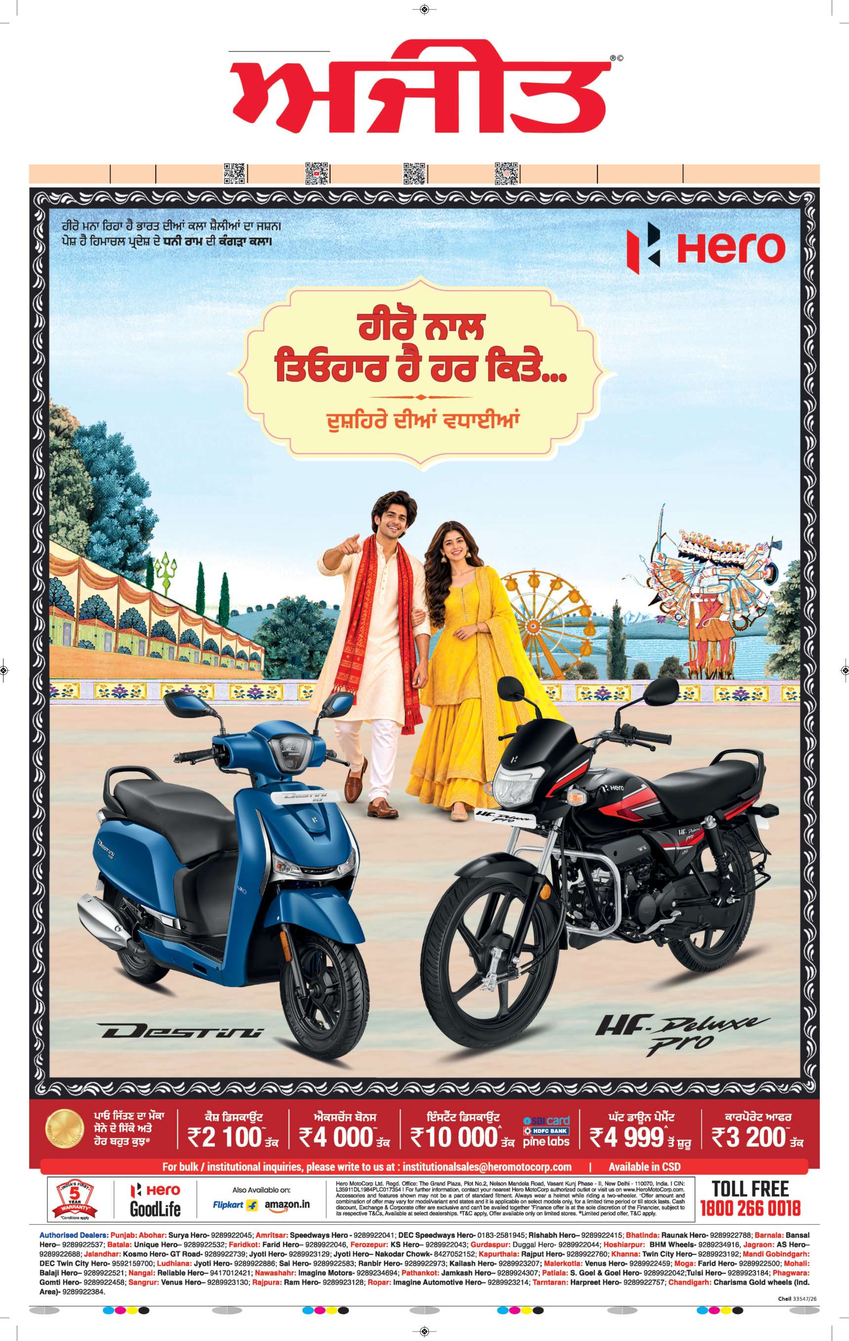 ਫਰੀਦਕੋਟ - j1