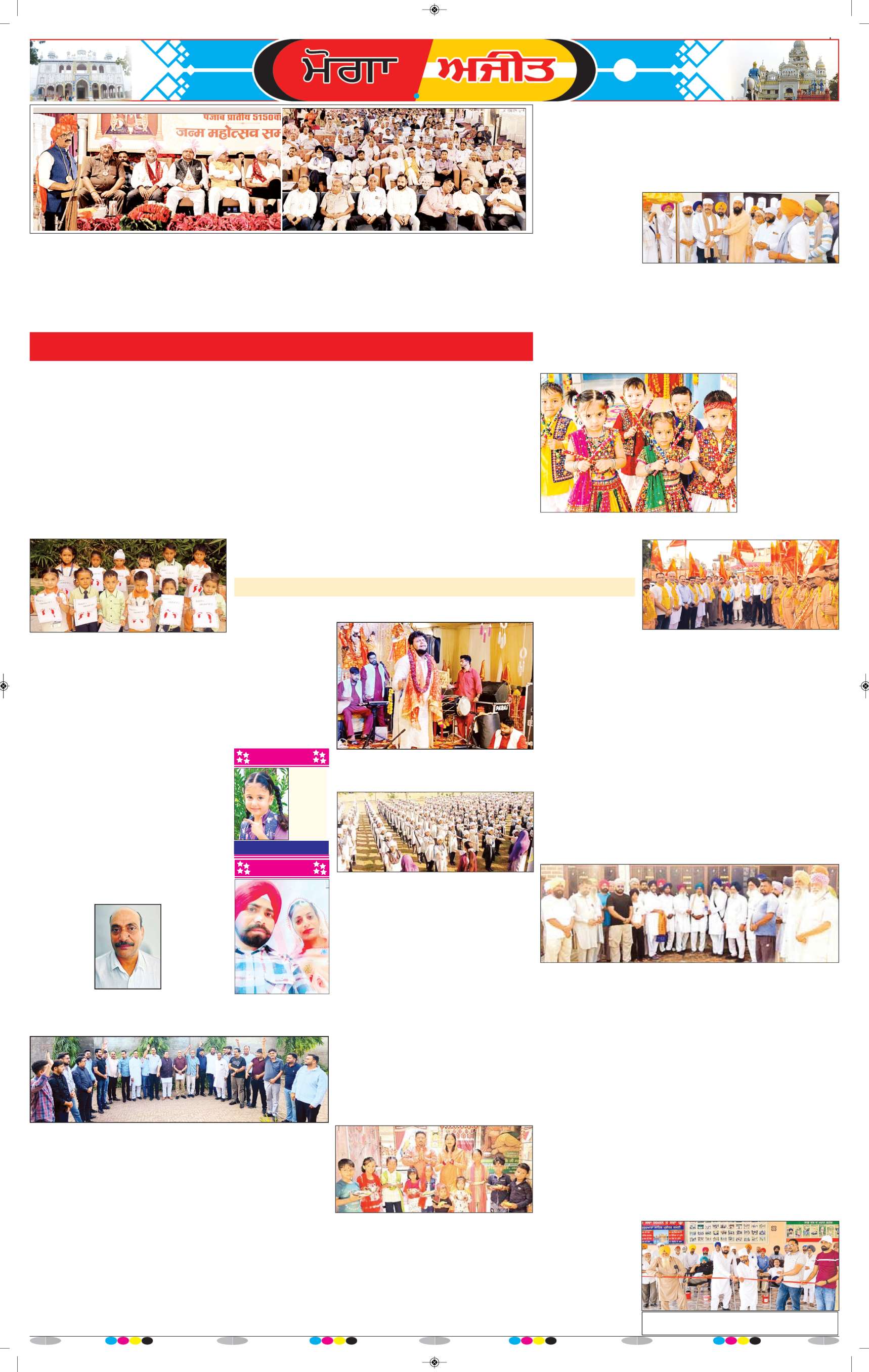 ਮੋਗਾ - 7