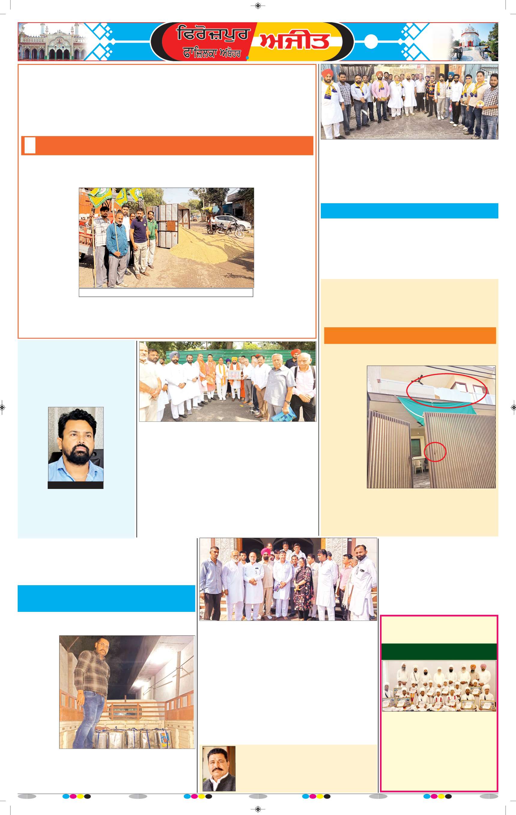 ਫਿਰੋਜ਼ਪੁਰ - 5