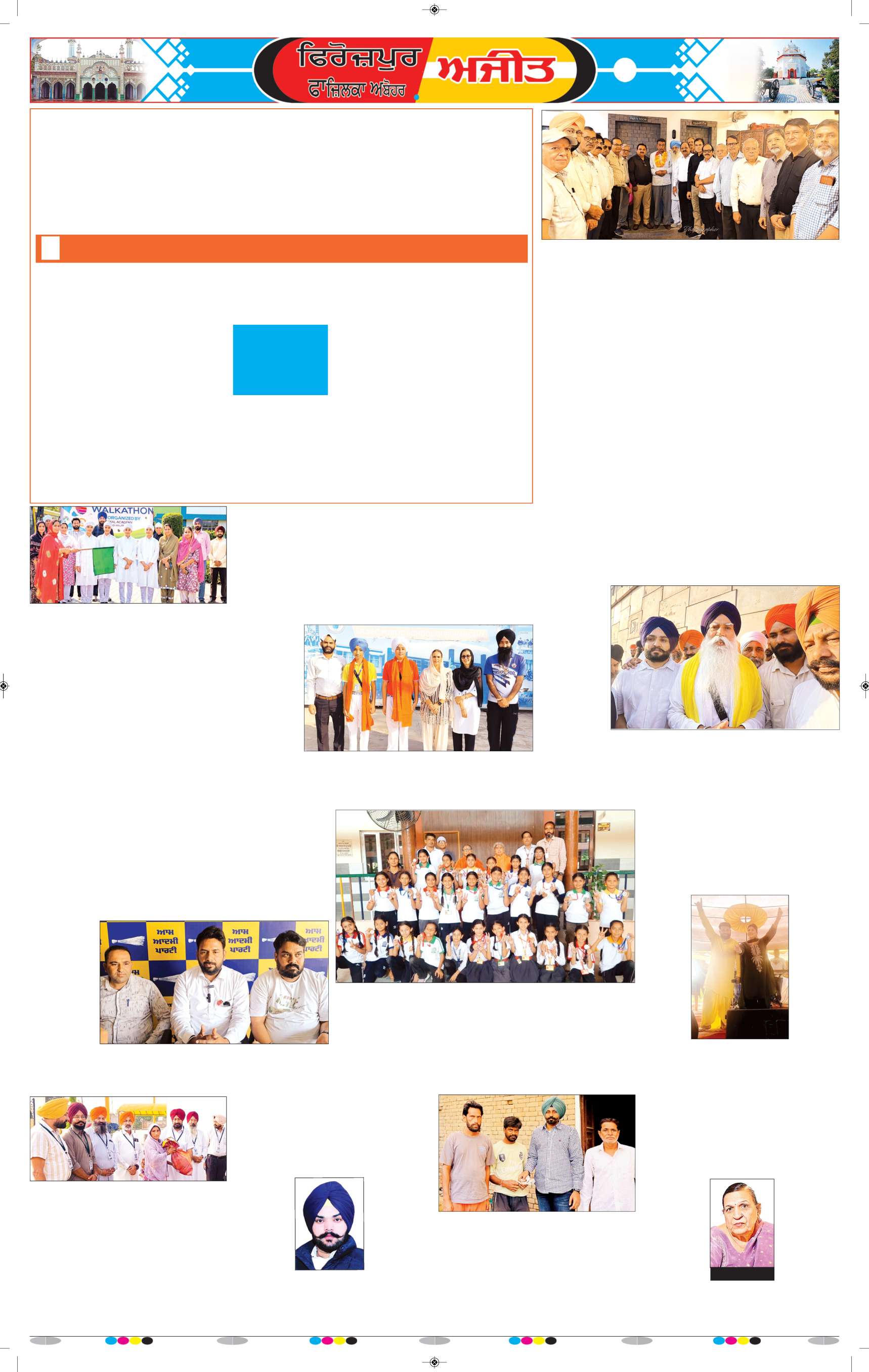 ਫਿਰੋਜ਼ਪੁਰ - 7