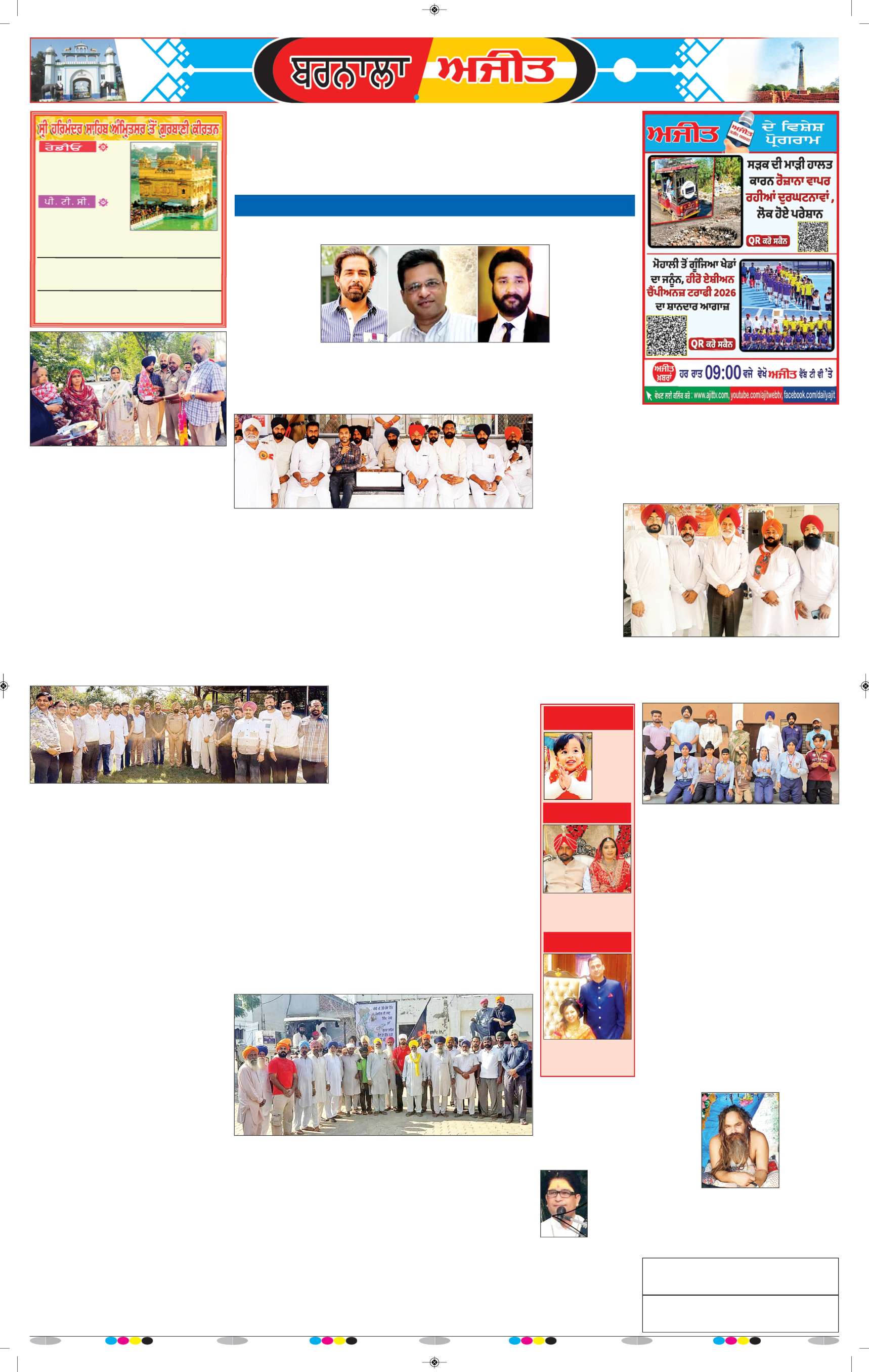ਬਰਨਾਲਾ - 6