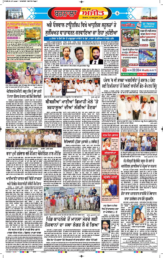 ਬਰਨਾਲਾ - 6