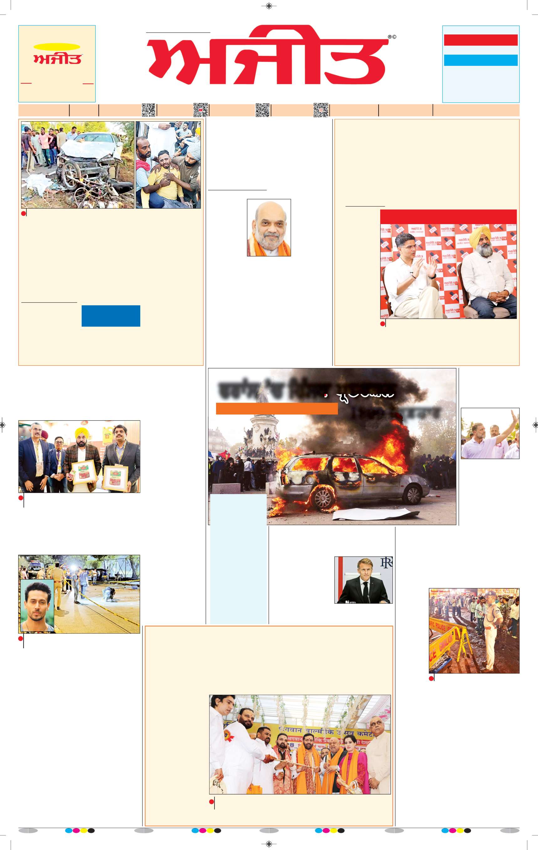 ਕਪੂਰਥਲਾ / ਫਗਵਾੜਾ - 1