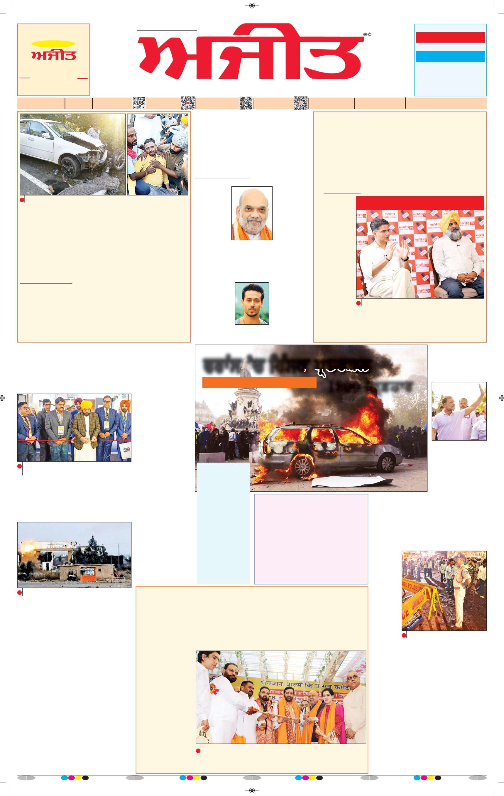 ਦਿੱਲੀ / ਹਰਿਆਣਾ  - 1