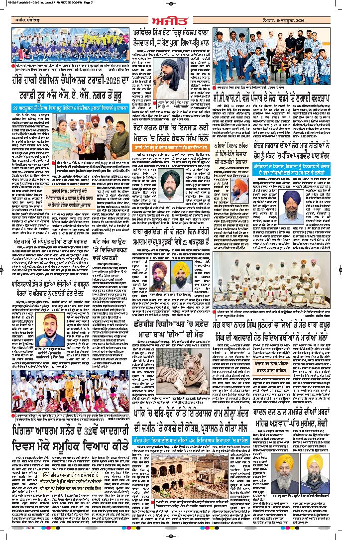 ਦਿੱਲੀ / ਹਰਿਆਣਾ  - j2