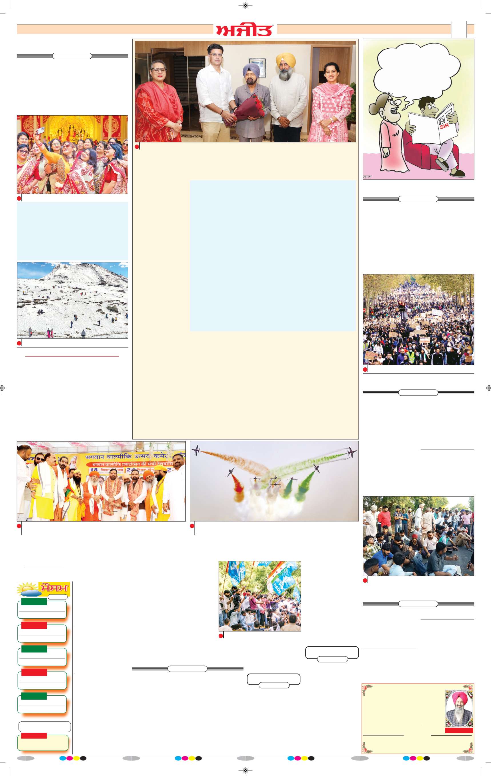 ਦਿੱਲੀ / ਹਰਿਆਣਾ  - 2