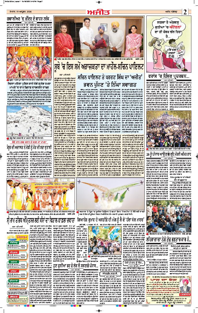 ਦਿੱਲੀ / ਹਰਿਆਣਾ  - 2