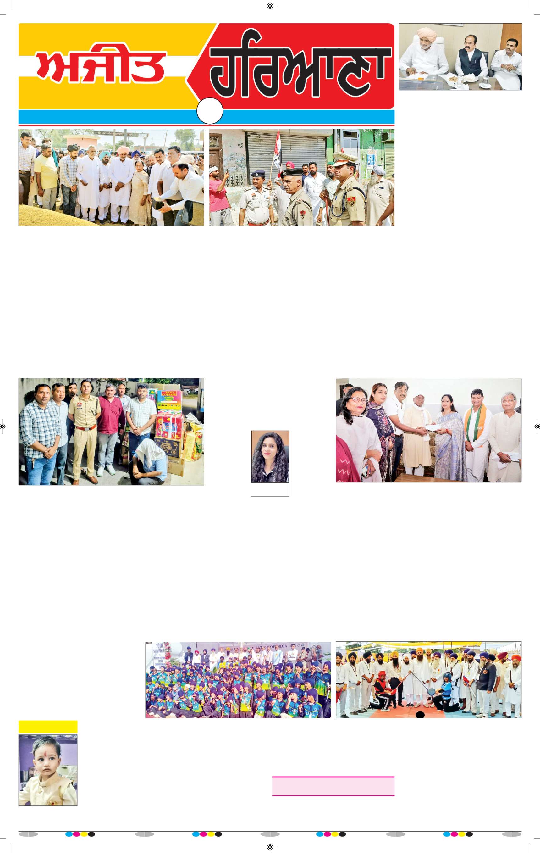 ਦਿੱਲੀ / ਹਰਿਆਣਾ  - 5