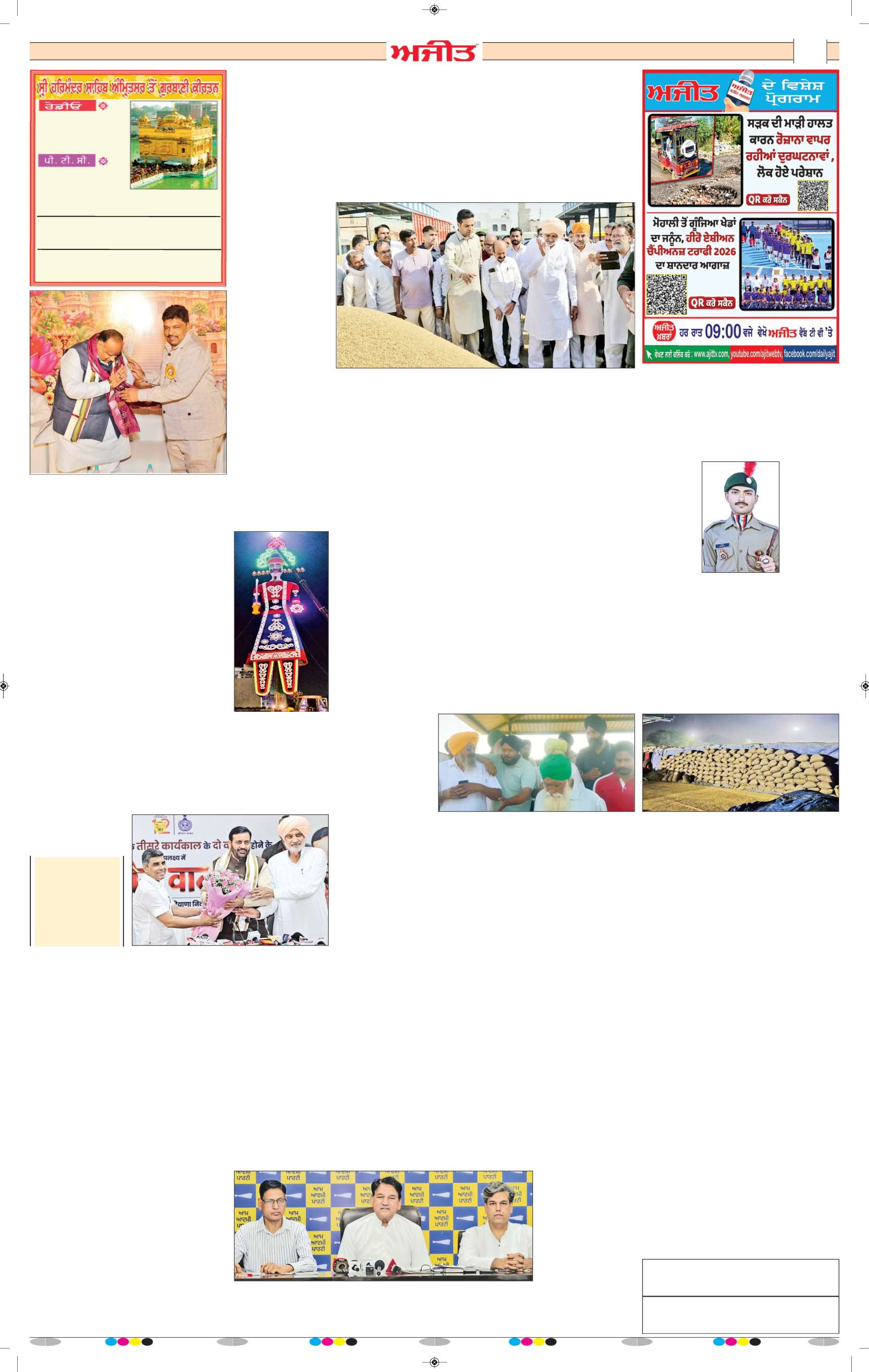 ਦਿੱਲੀ / ਹਰਿਆਣਾ  - 6