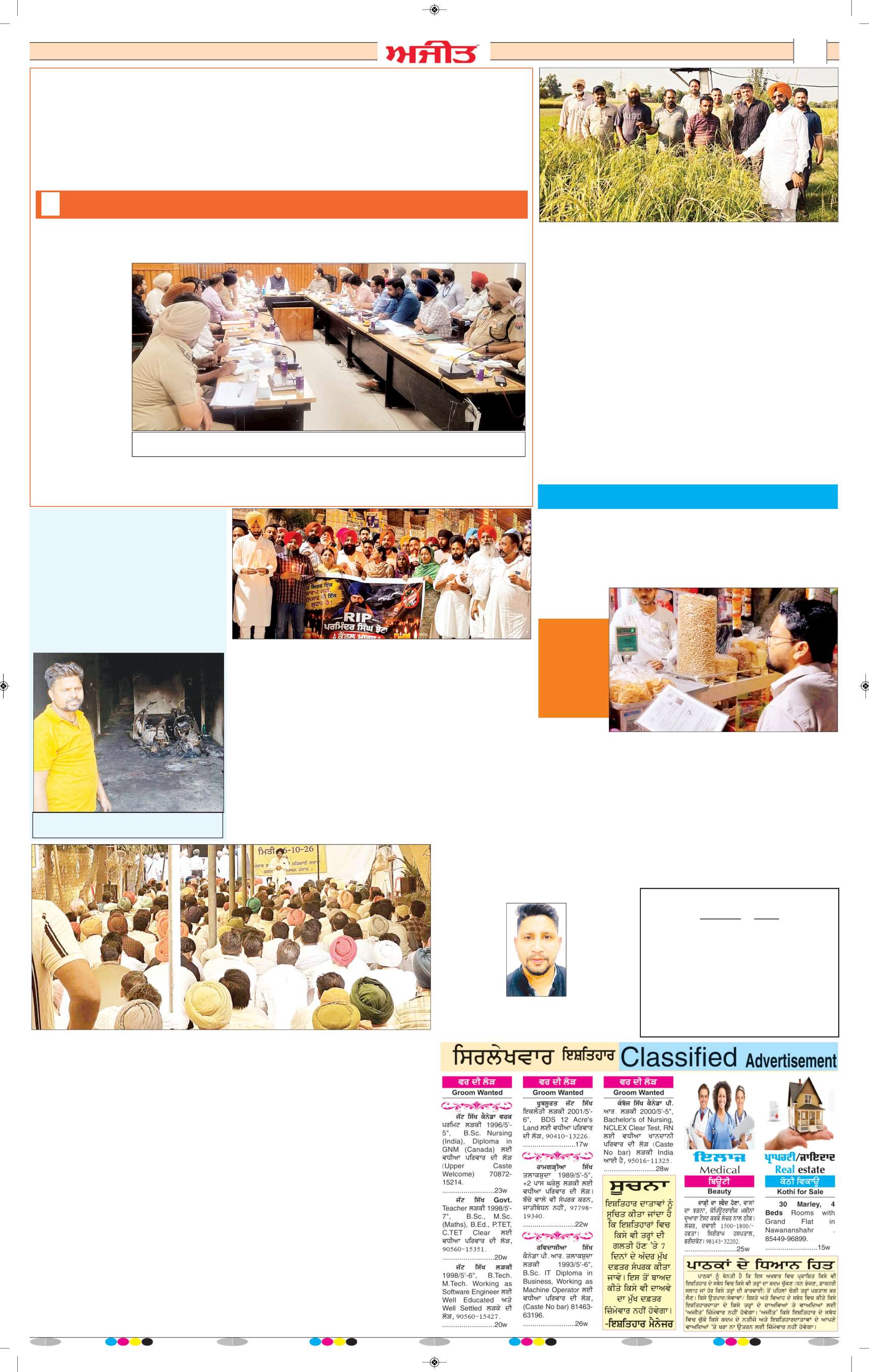 ਦਿੱਲੀ / ਹਰਿਆਣਾ  - 8