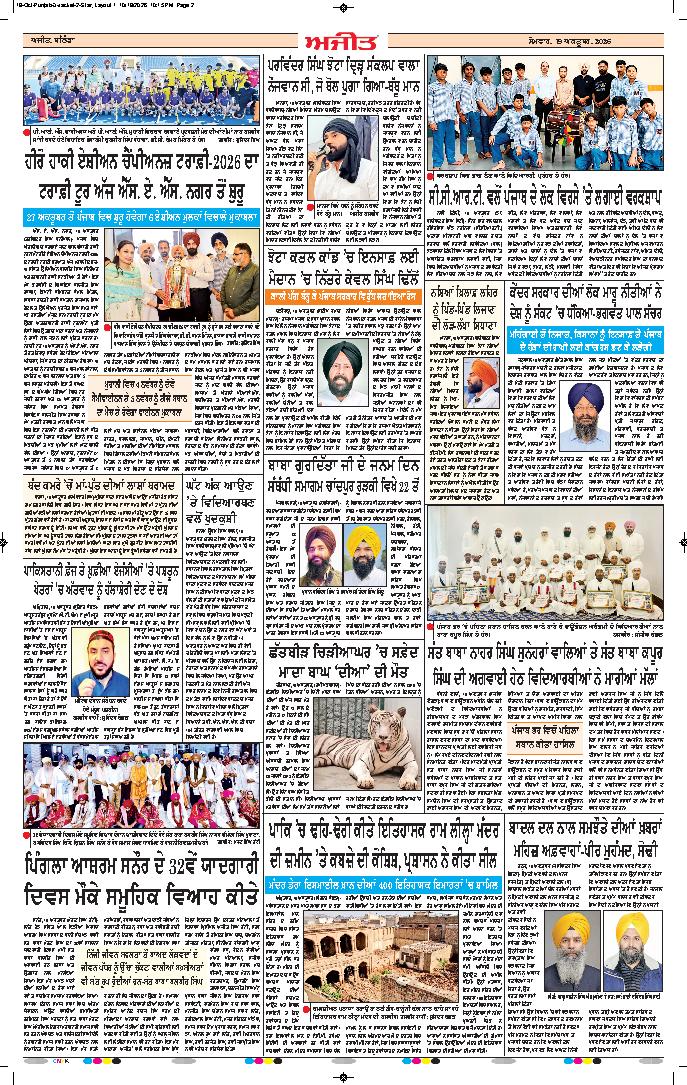 ਫਾਜ਼ਿਲਕਾ / ਅਬੋਹਰ - j2