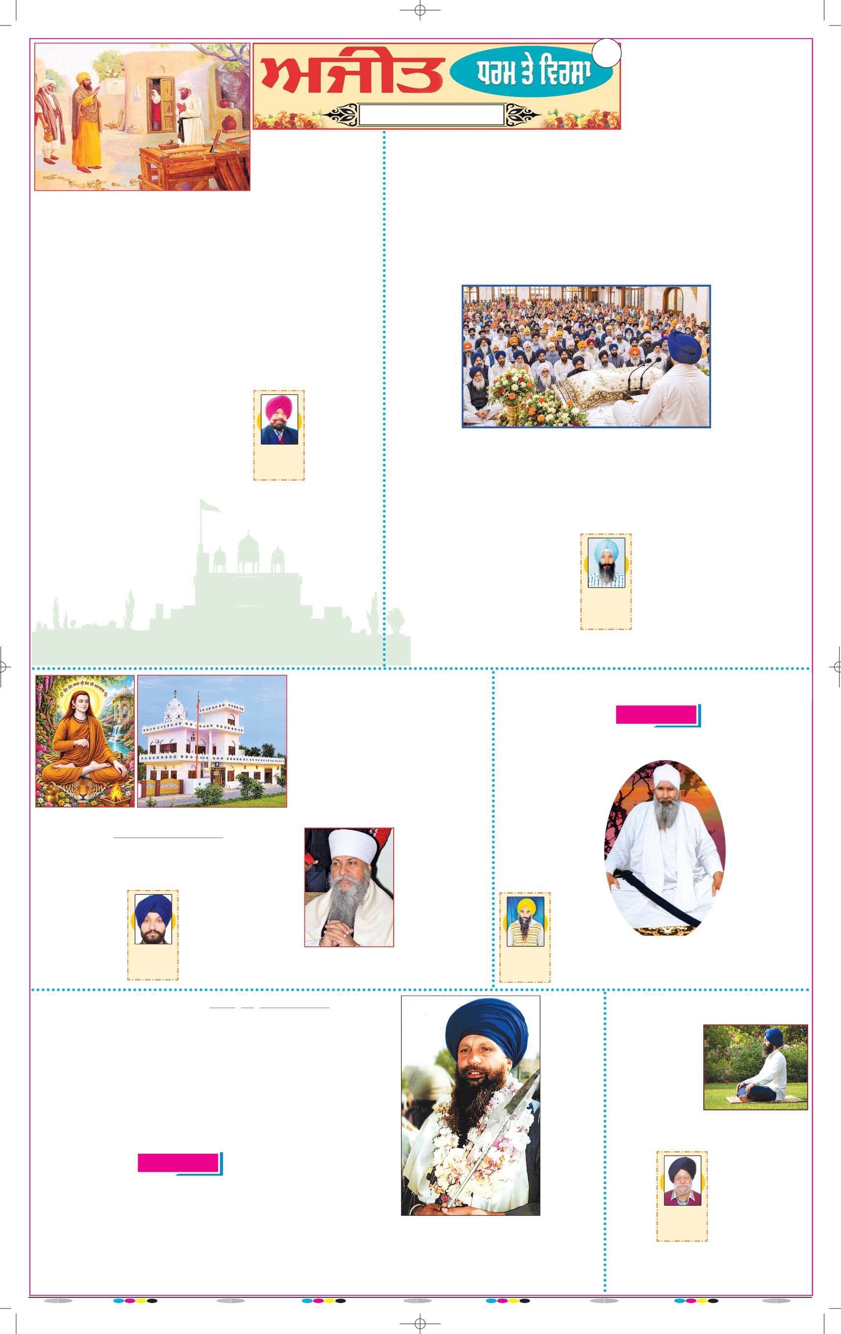ਹੁਸ਼ਿਆਰਪੁਰ/ਮੁਕੇਰੀਆਂ - 9