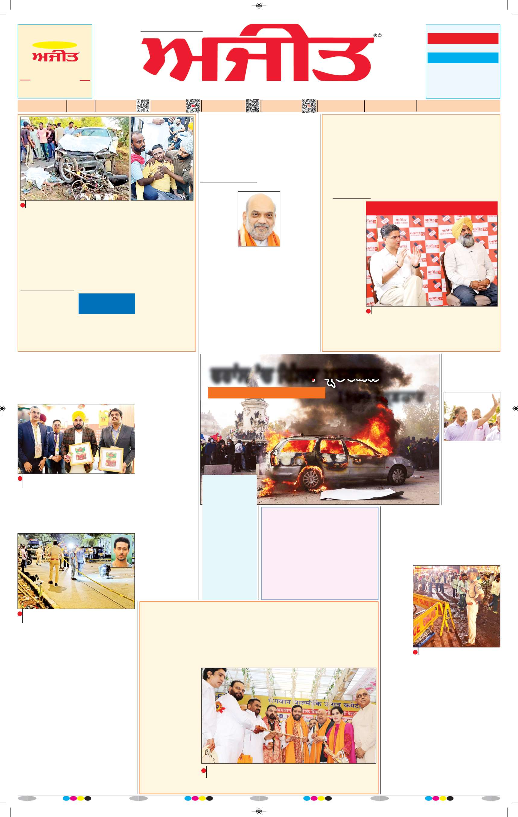 ਸ਼ਹੀਦ ਭਗਤ ਸਿੰਘ ਨਗਰ / ਬੰਗਾ - 1