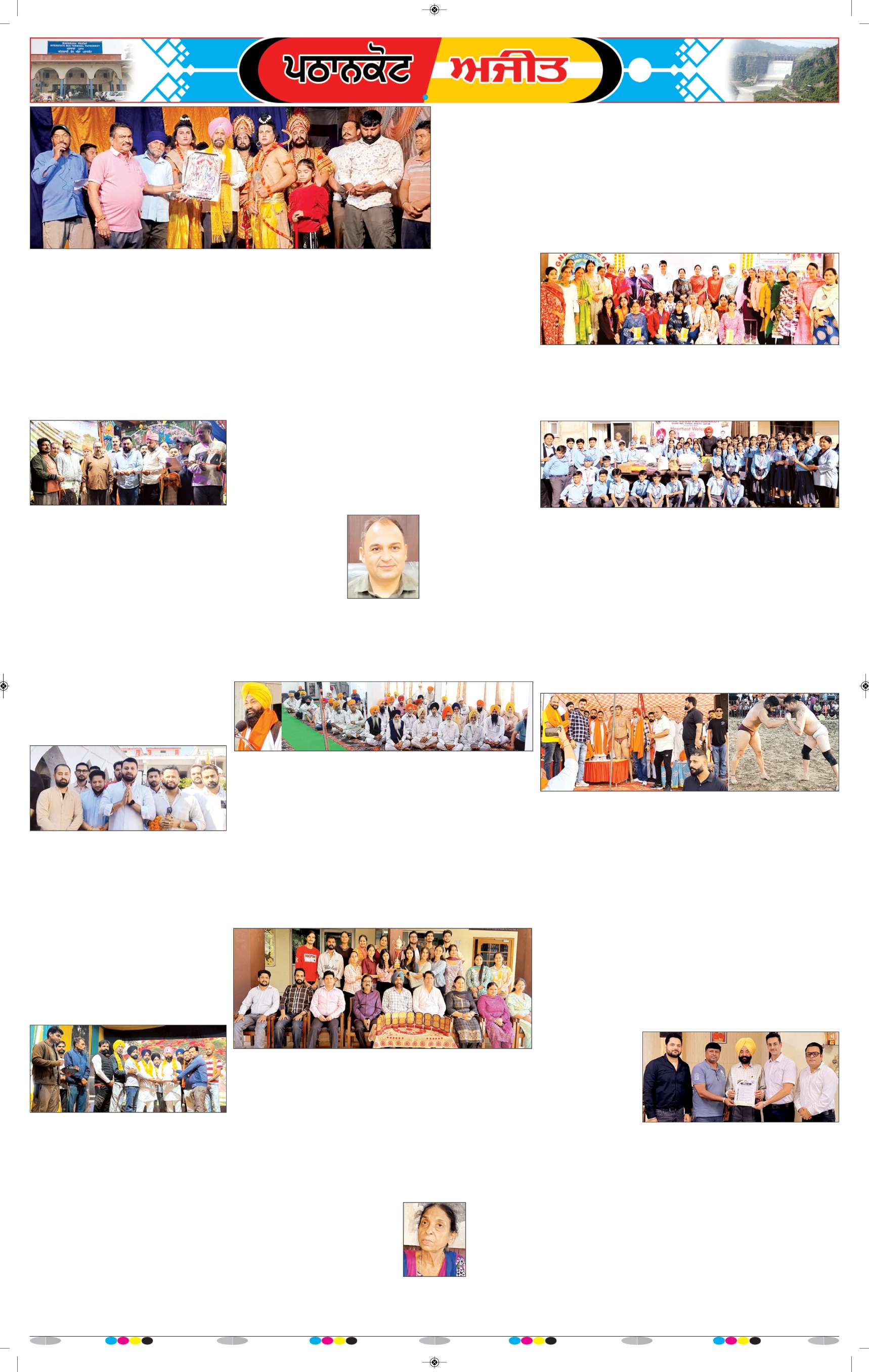 ਗੁਰਦਾਸਪੁਰ / ਬਟਾਲਾ / ਪਠਾਨਕੋਟ - e1