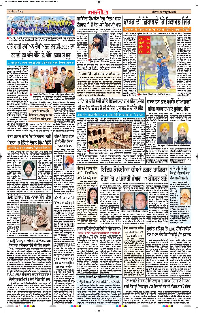 ਚੰਡੀਗੜ੍ਹ /ਸਾਹਿਬਜ਼ਾਦਾ ਅਜੀਤ ਸਿੰਘ ਨਗਰ - j2