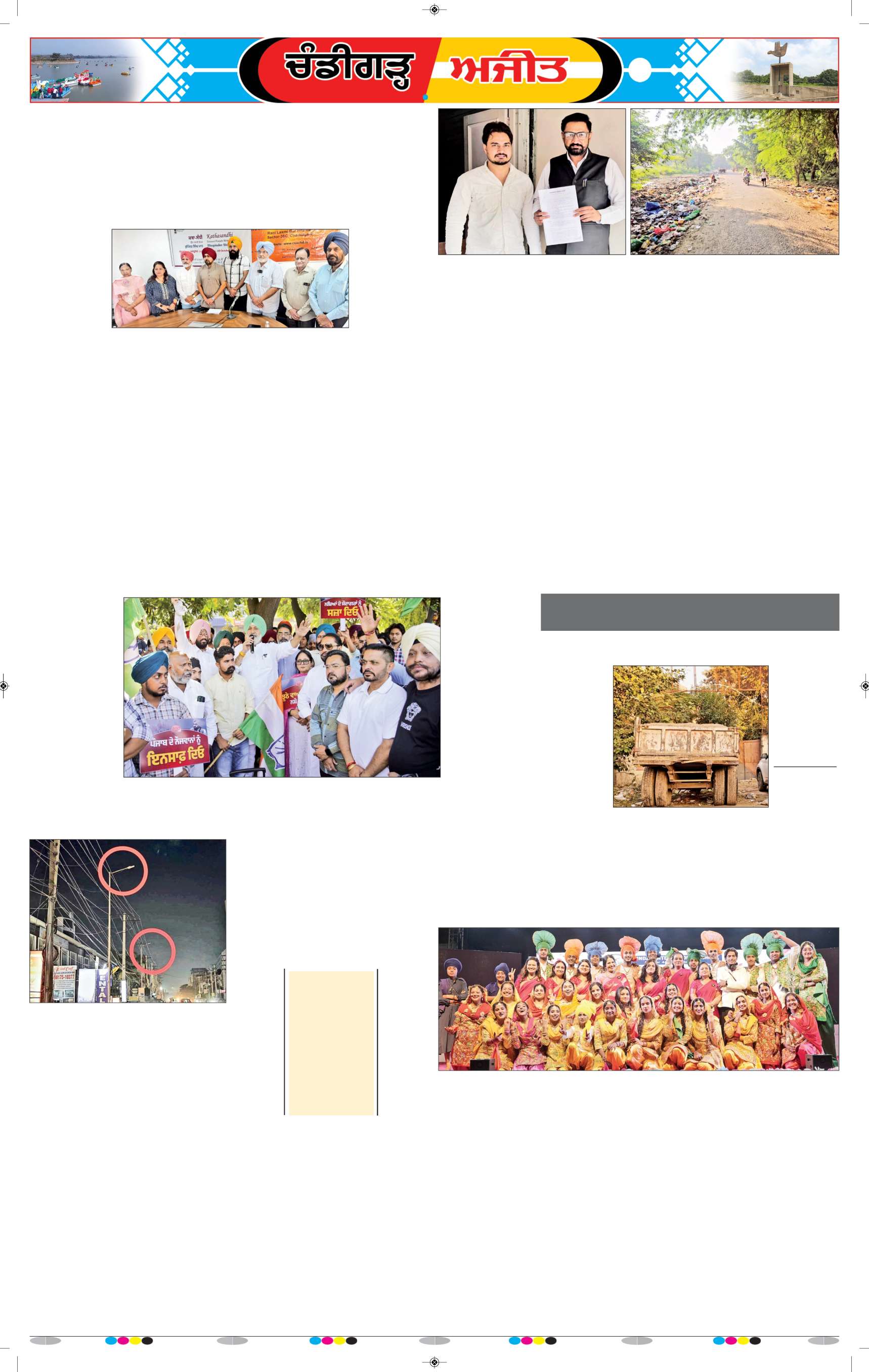 ਚੰਡੀਗੜ੍ਹ /ਸਾਹਿਬਜ਼ਾਦਾ ਅਜੀਤ ਸਿੰਘ ਨਗਰ - 5
