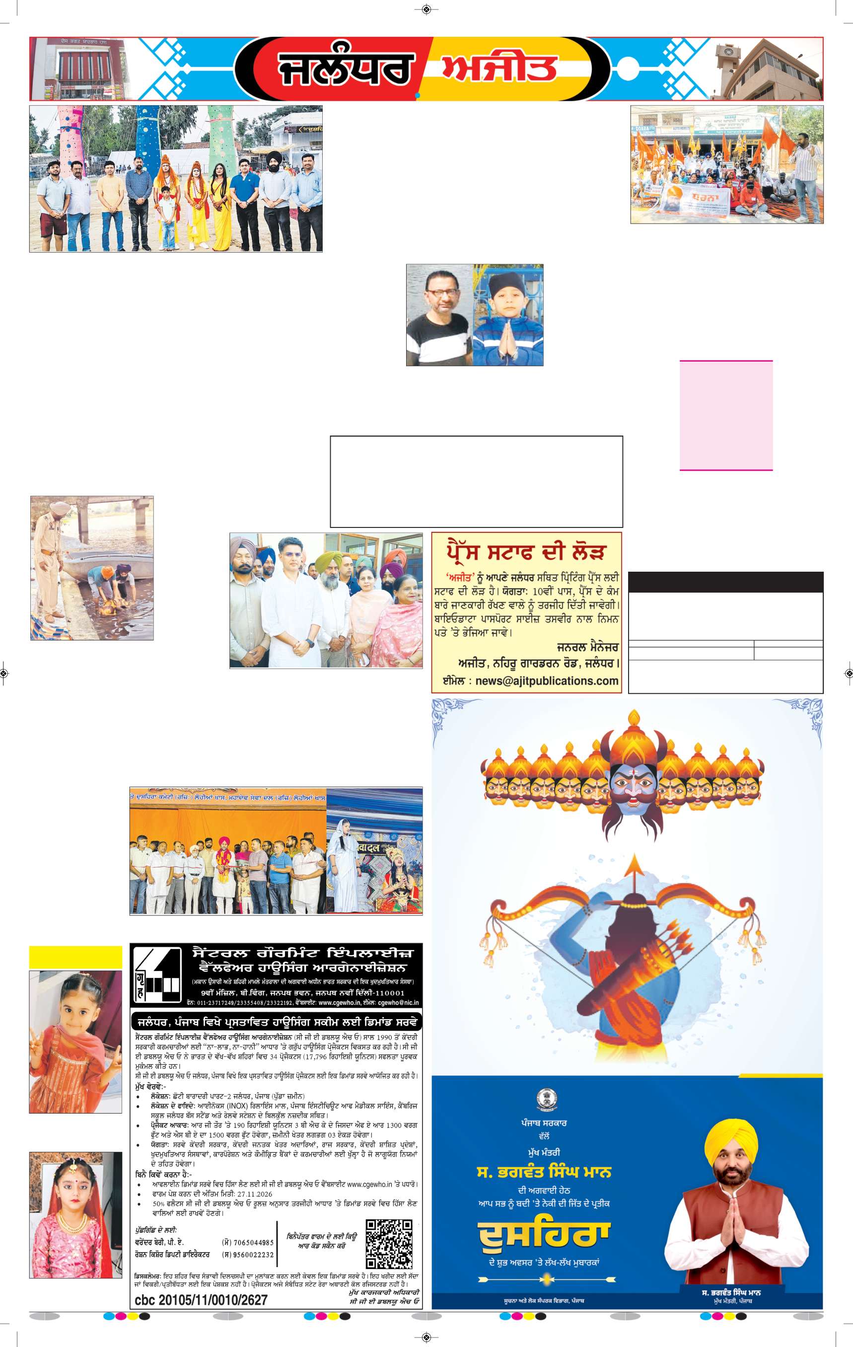 ਜਲੰਧਰ  - e1