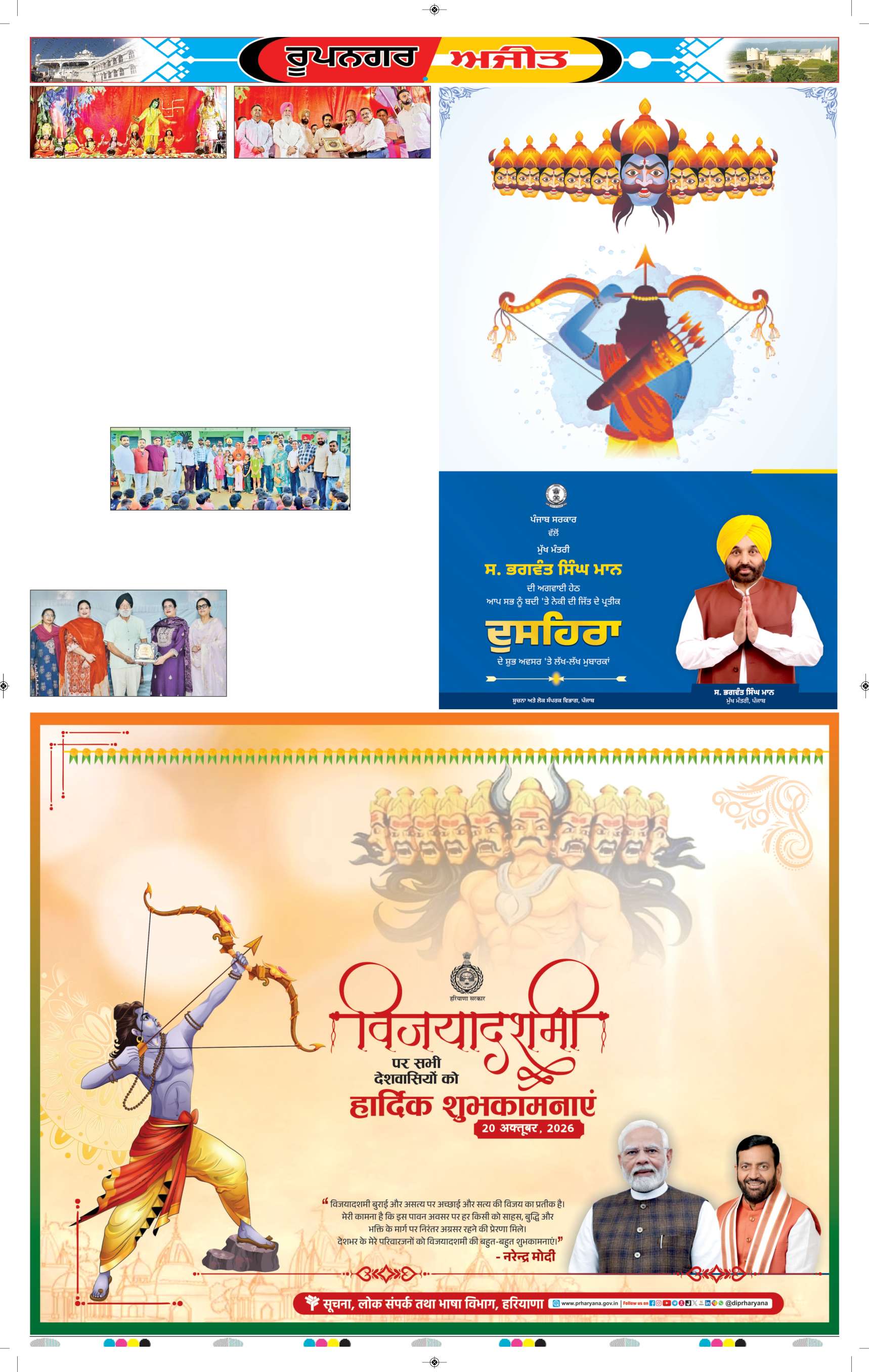 ਰੂਪਨਗਰ - 7