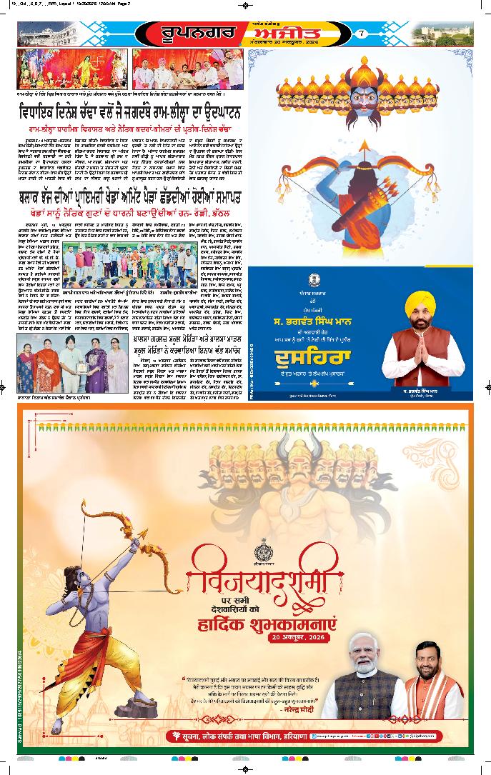 ਰੂਪਨਗਰ - 7