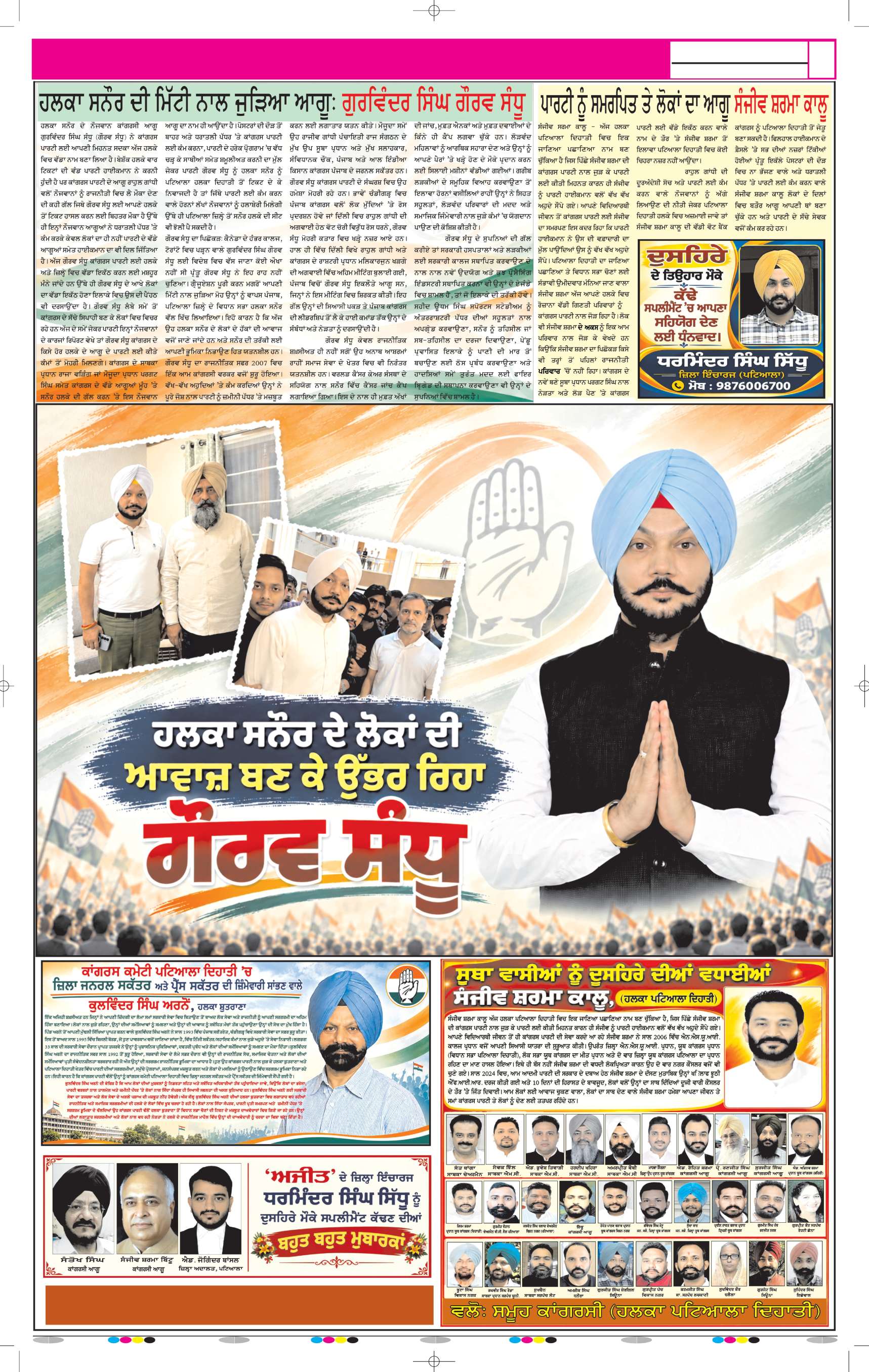 ਪਟਿਆਲਾ - 9
