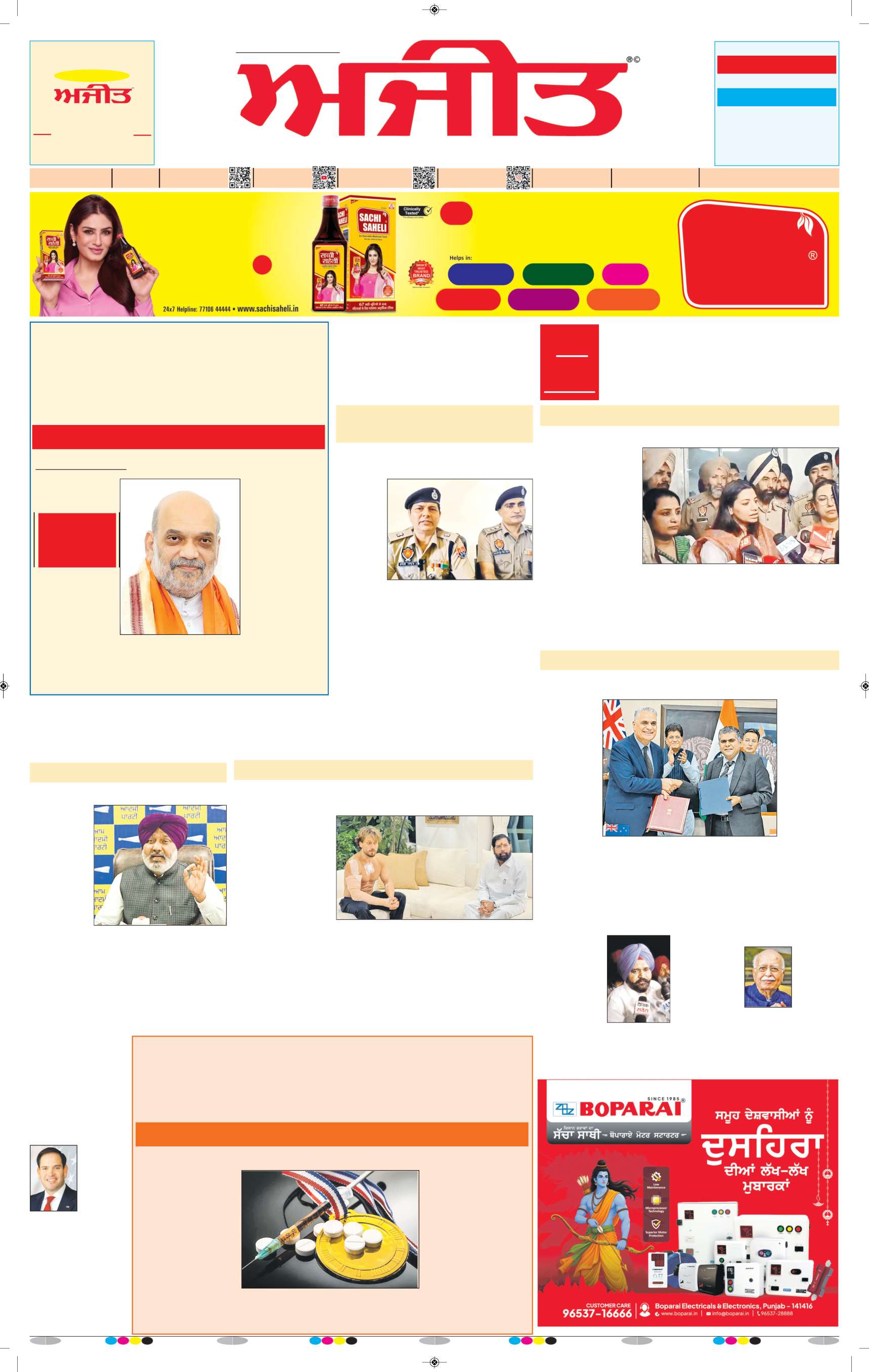 ਮੋਗਾ - 1
