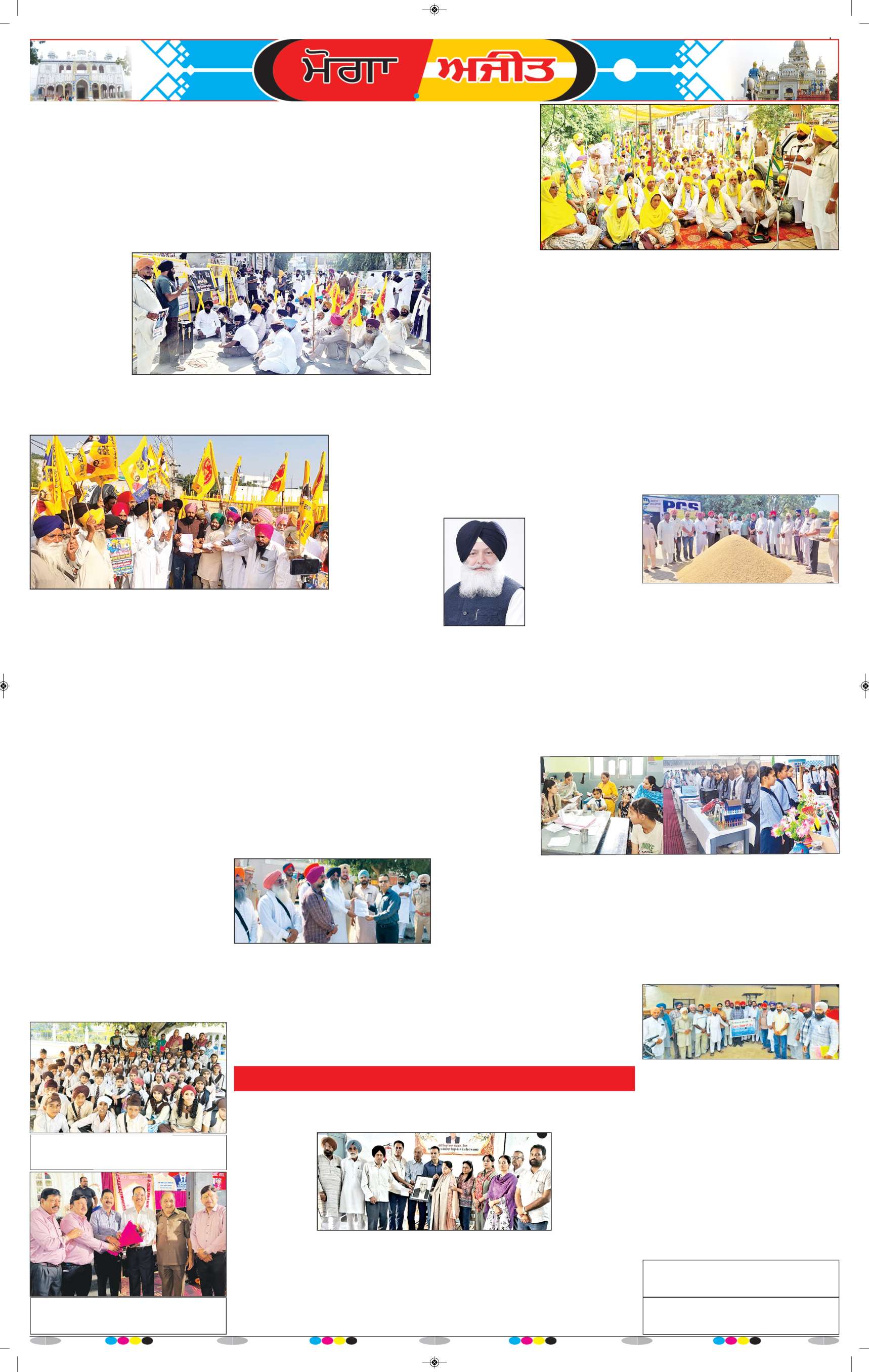 ਮੋਗਾ - 6