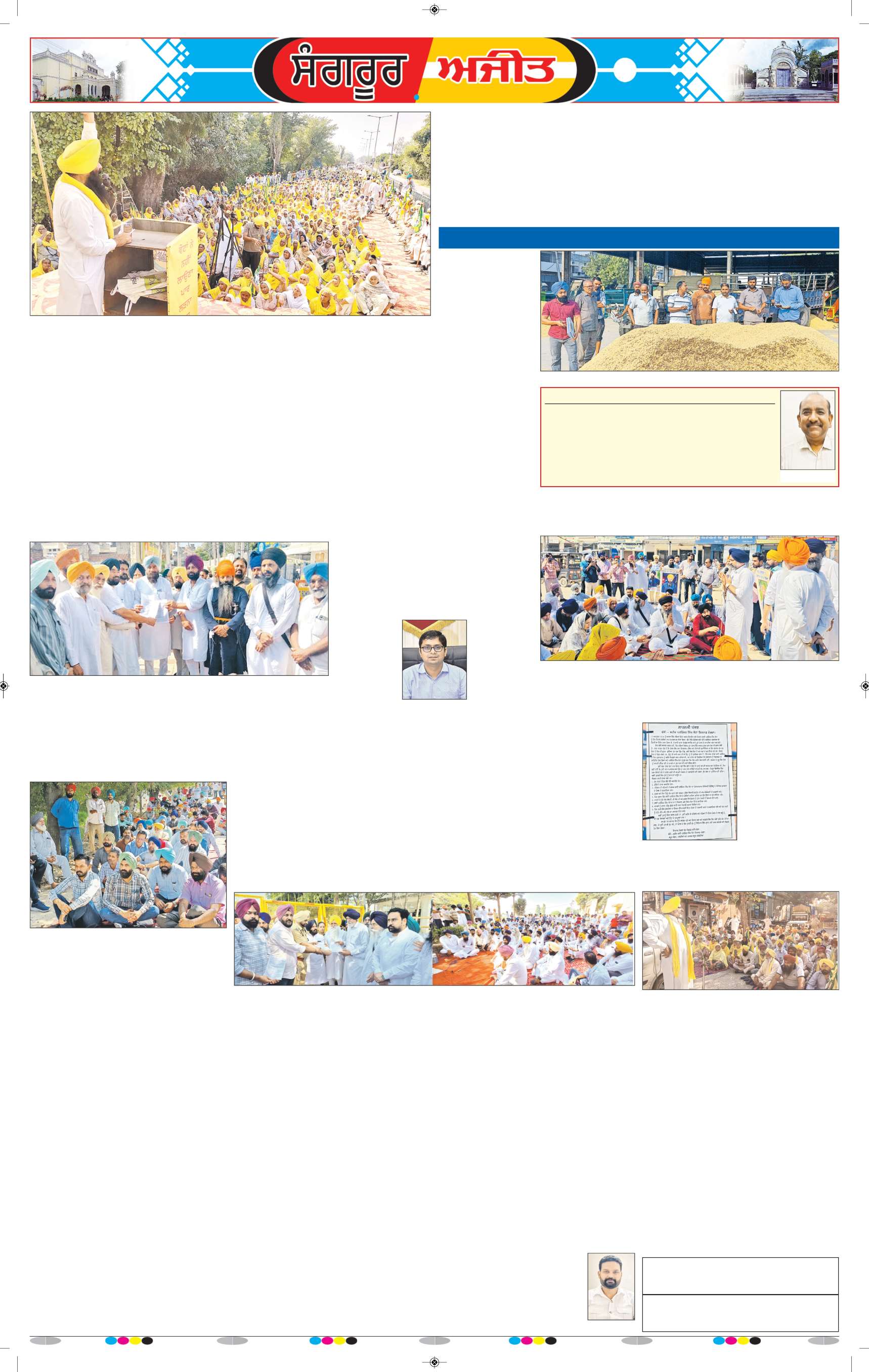  ਸੰਗਰੂਰ   - 6