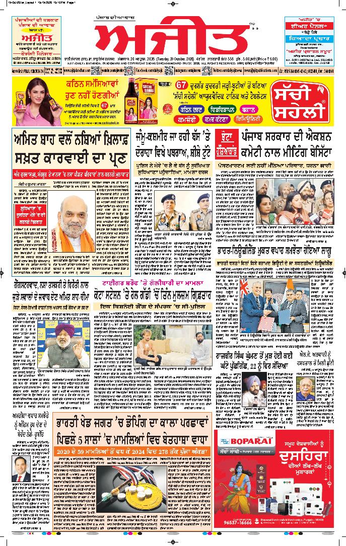 ਫਿਰੋਜ਼ਪੁਰ - 1