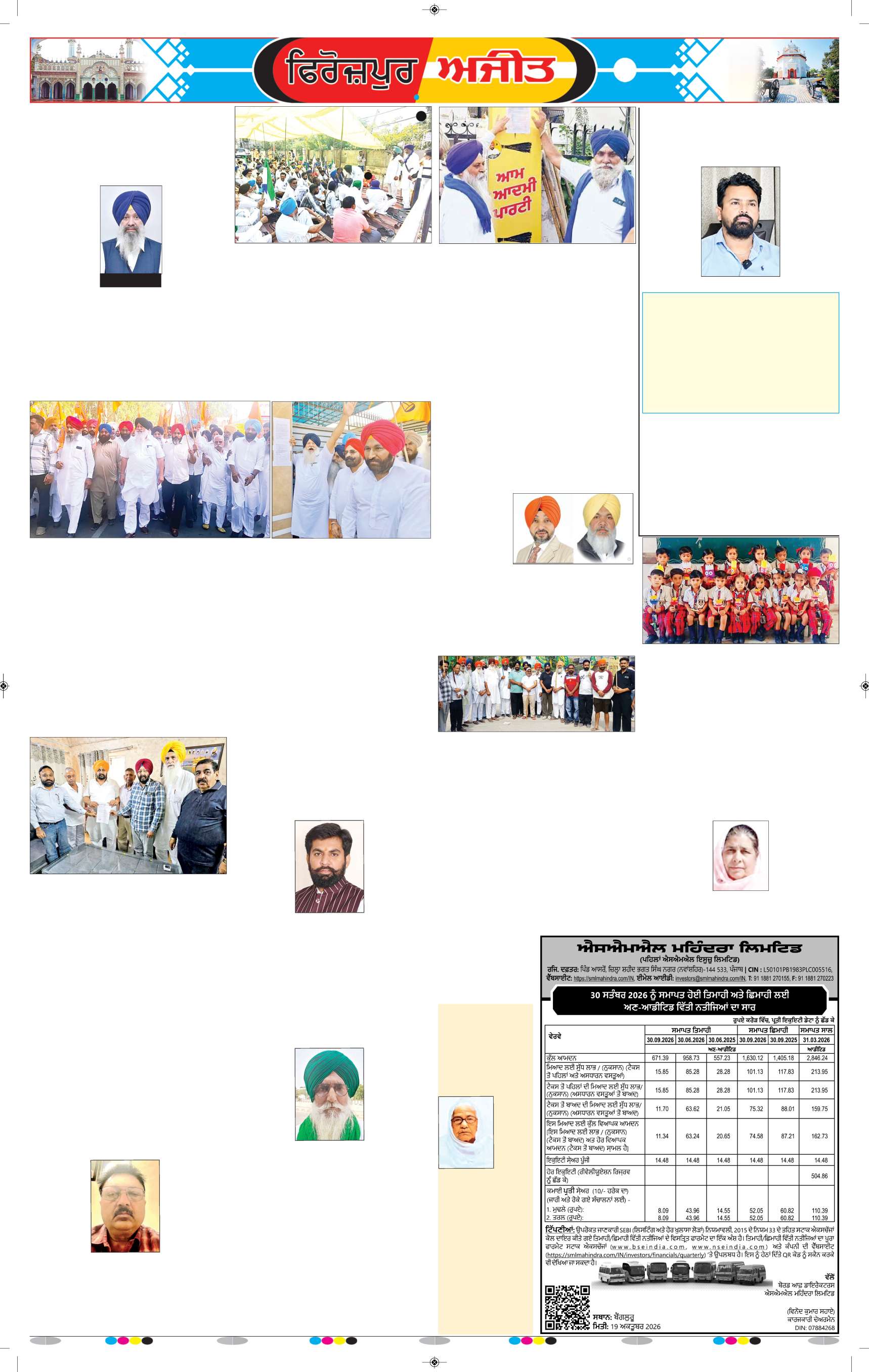 ਫਿਰੋਜ਼ਪੁਰ - 9