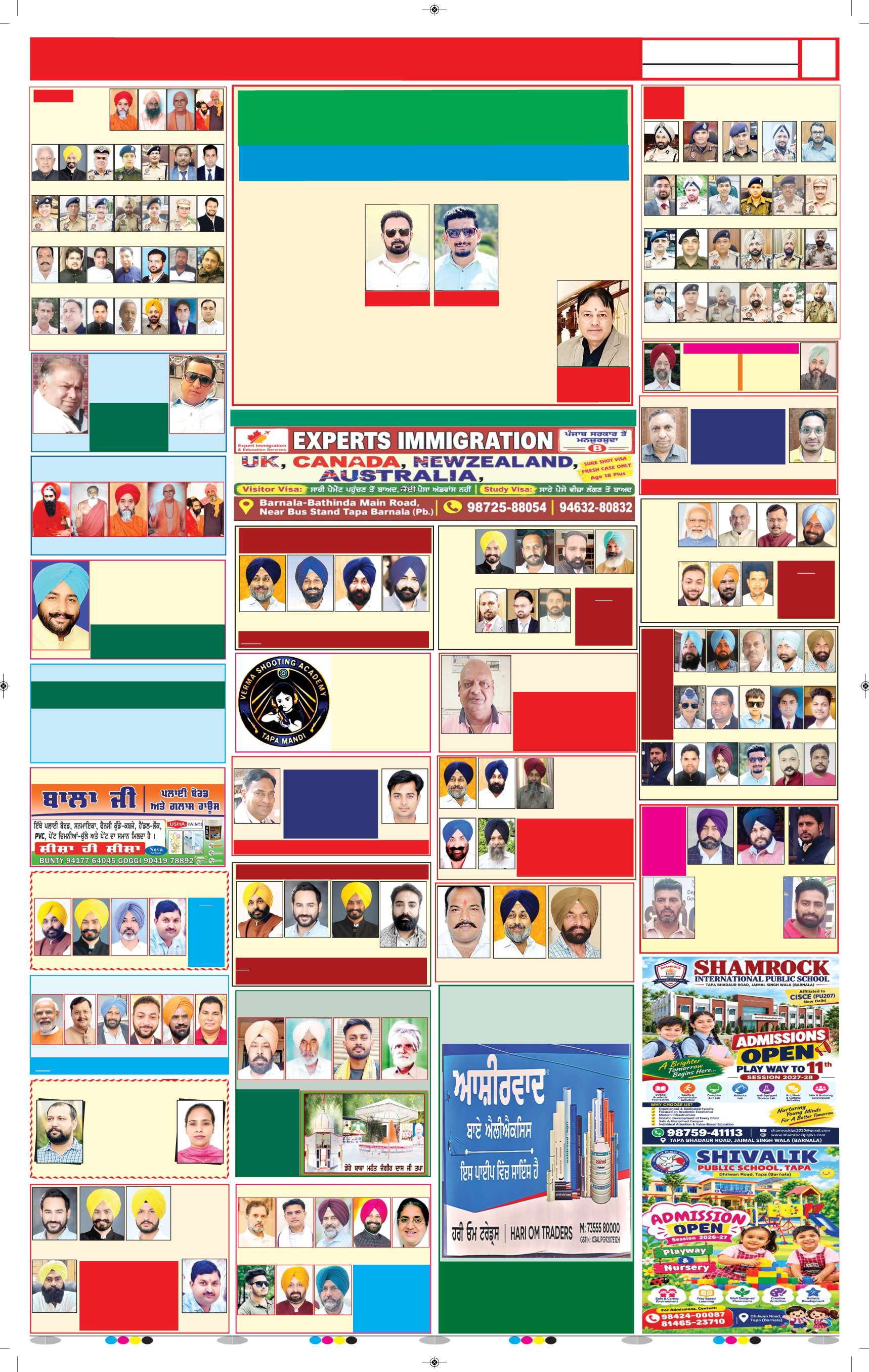 ਬਰਨਾਲਾ - 11