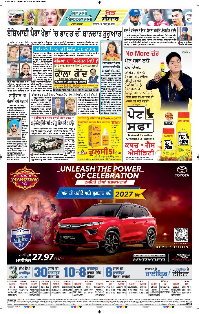 ਬਰਨਾਲਾ - 14