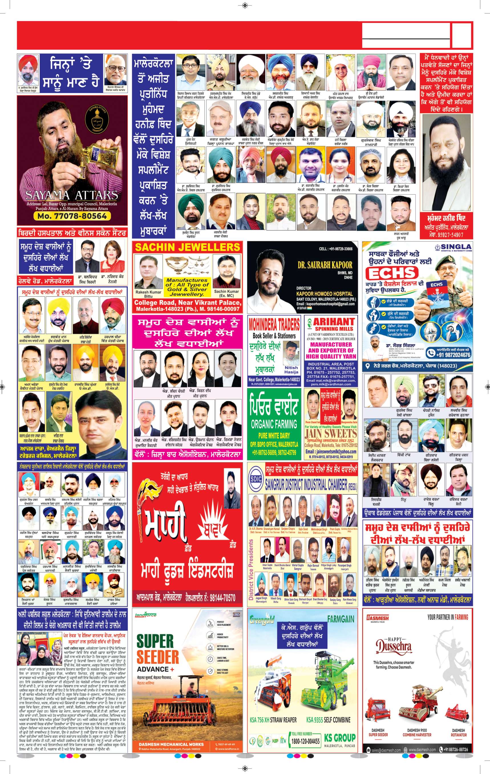 ਬਰਨਾਲਾ - 9