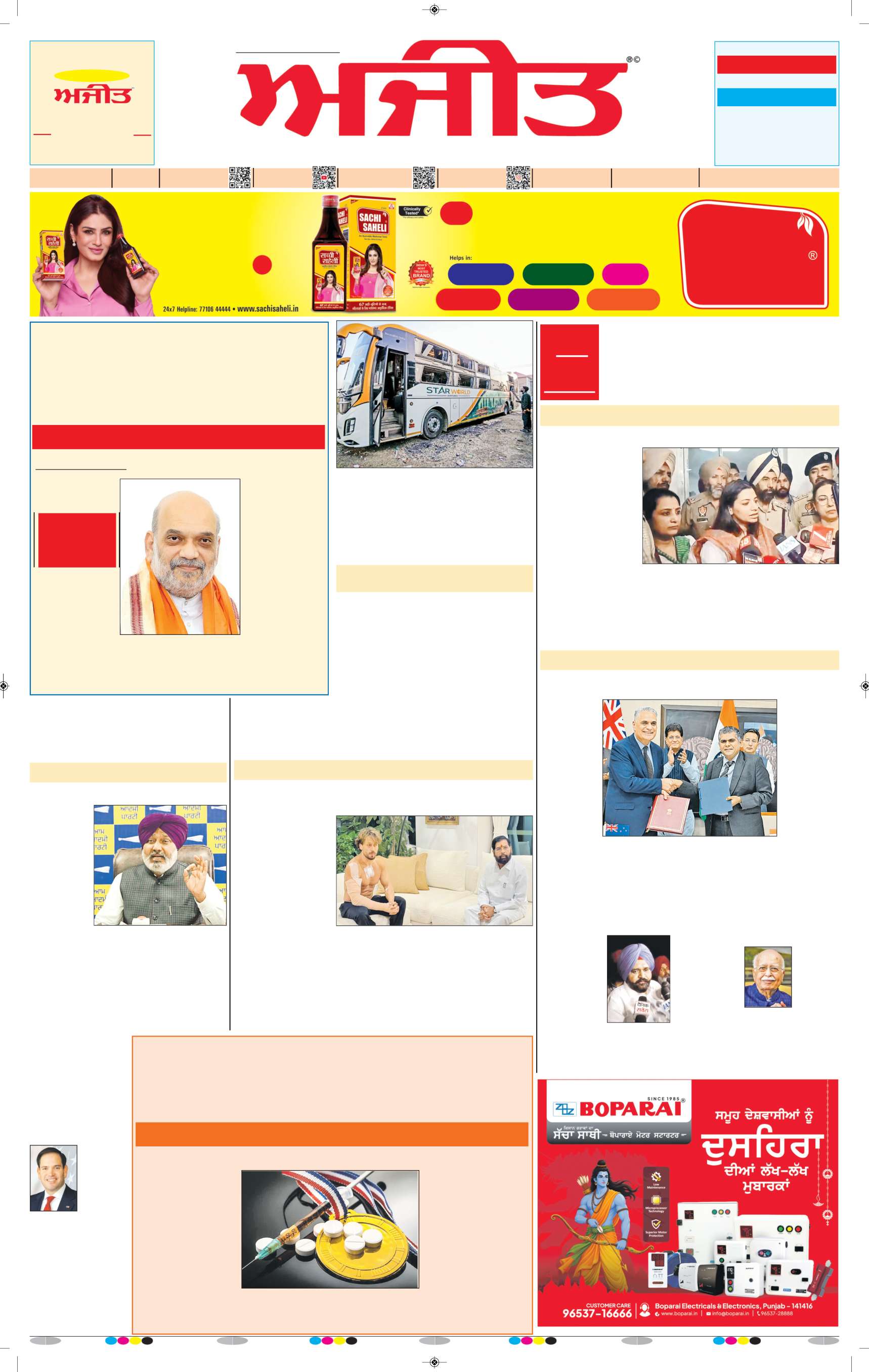 ਕਪੂਰਥਲਾ / ਫਗਵਾੜਾ - 1