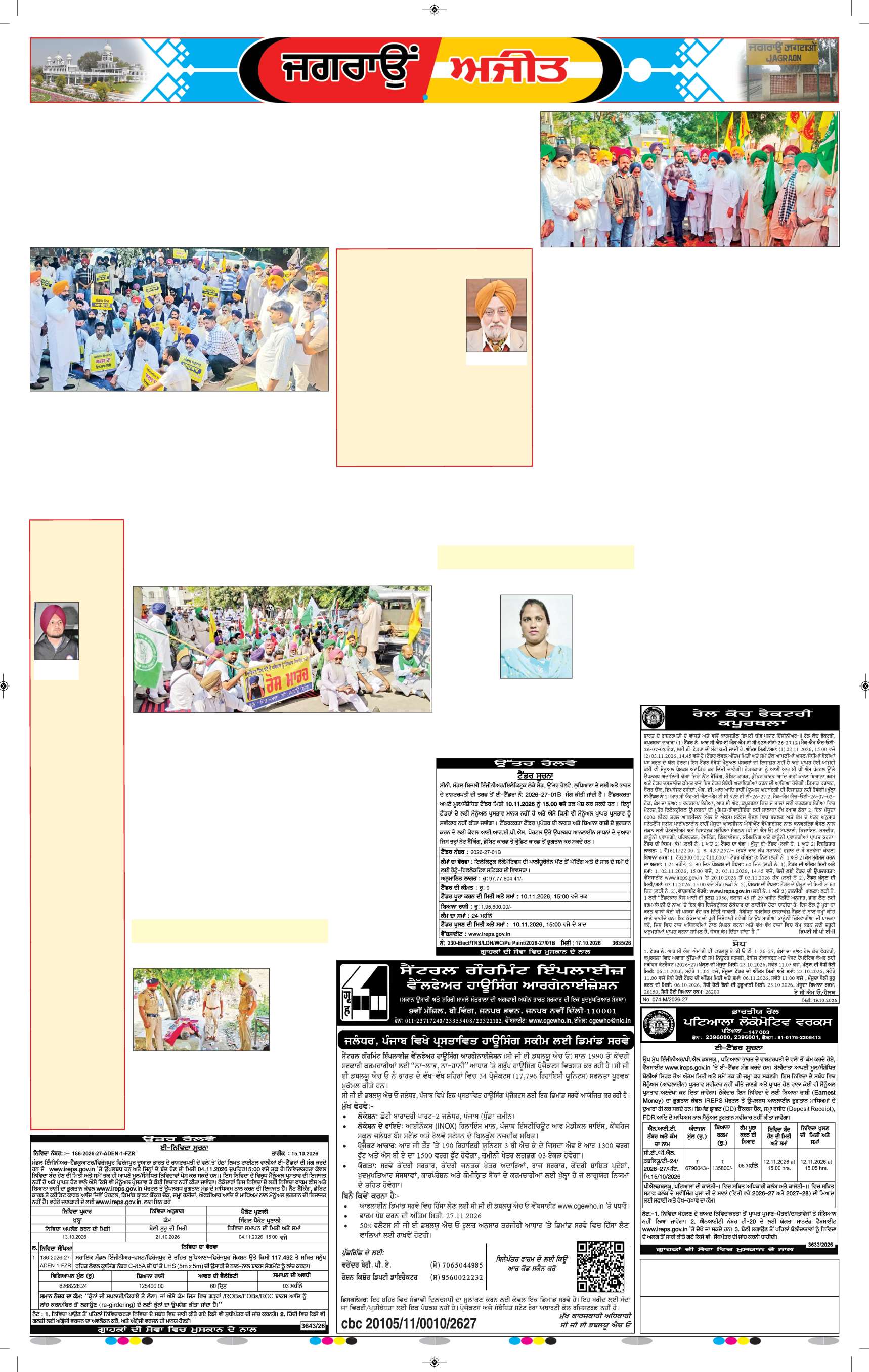 ਜਗਰਾਓਂ - 6