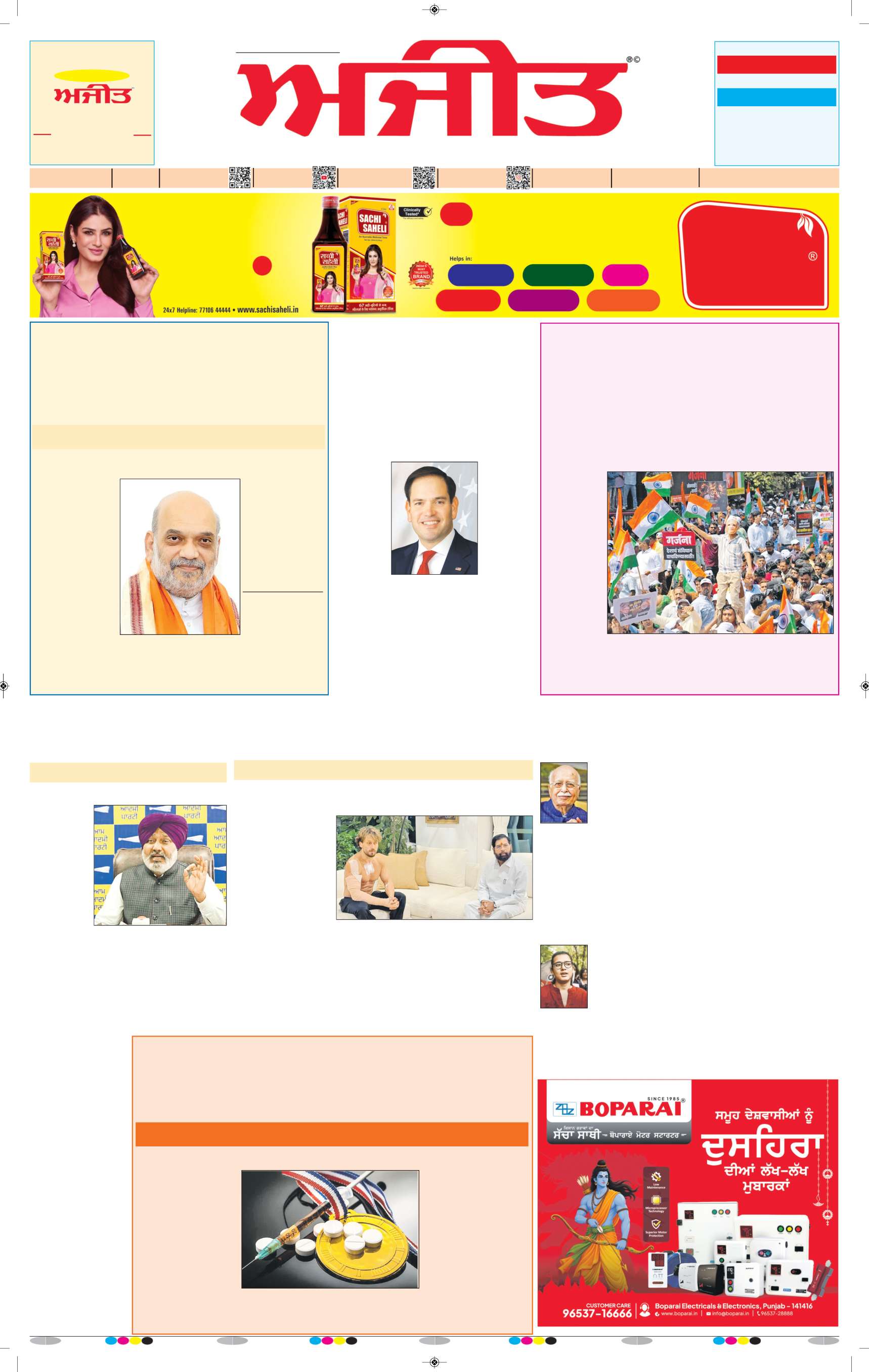 ਦਿੱਲੀ / ਹਰਿਆਣਾ  - 1