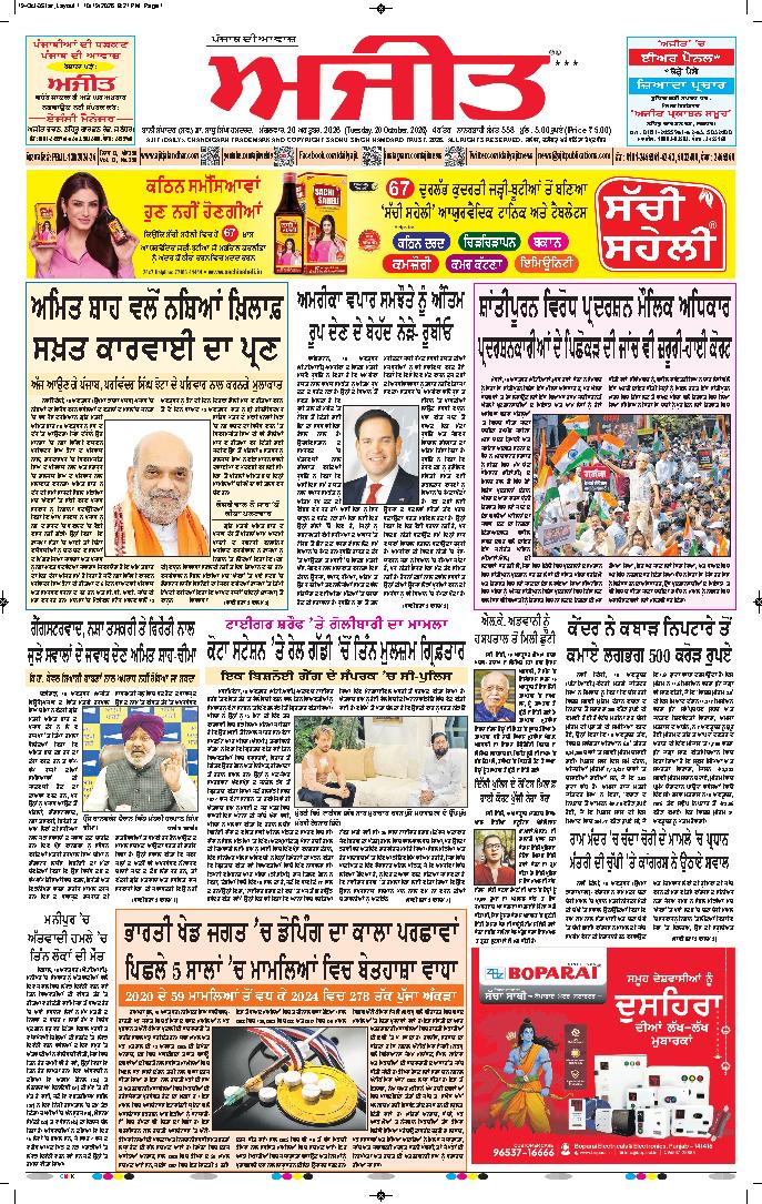 ਦਿੱਲੀ / ਹਰਿਆਣਾ  - 1