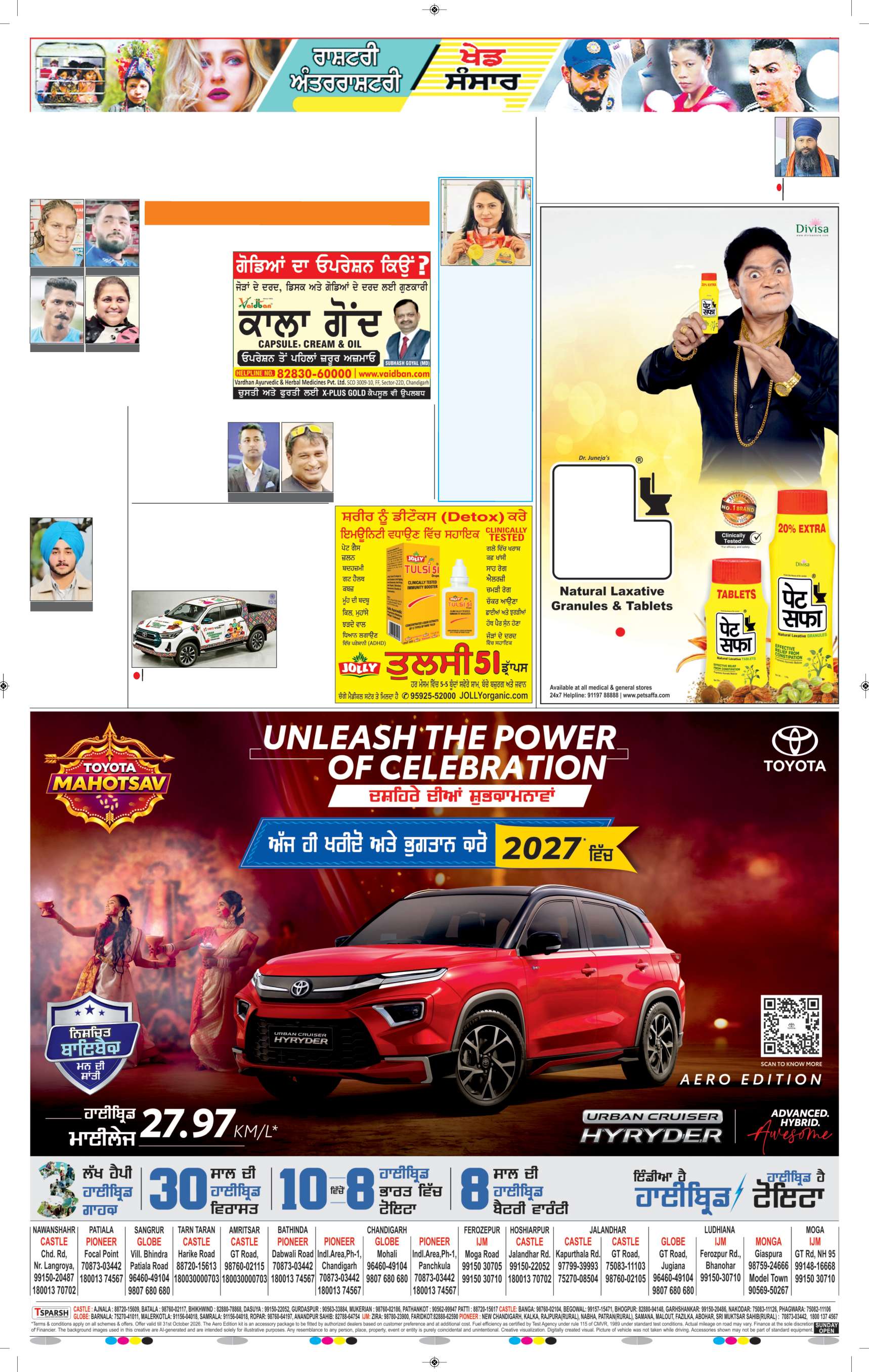 ਦਿੱਲੀ / ਹਰਿਆਣਾ  - 12