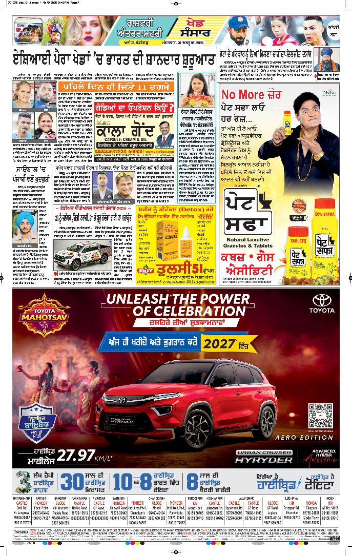 ਦਿੱਲੀ / ਹਰਿਆਣਾ  - 12