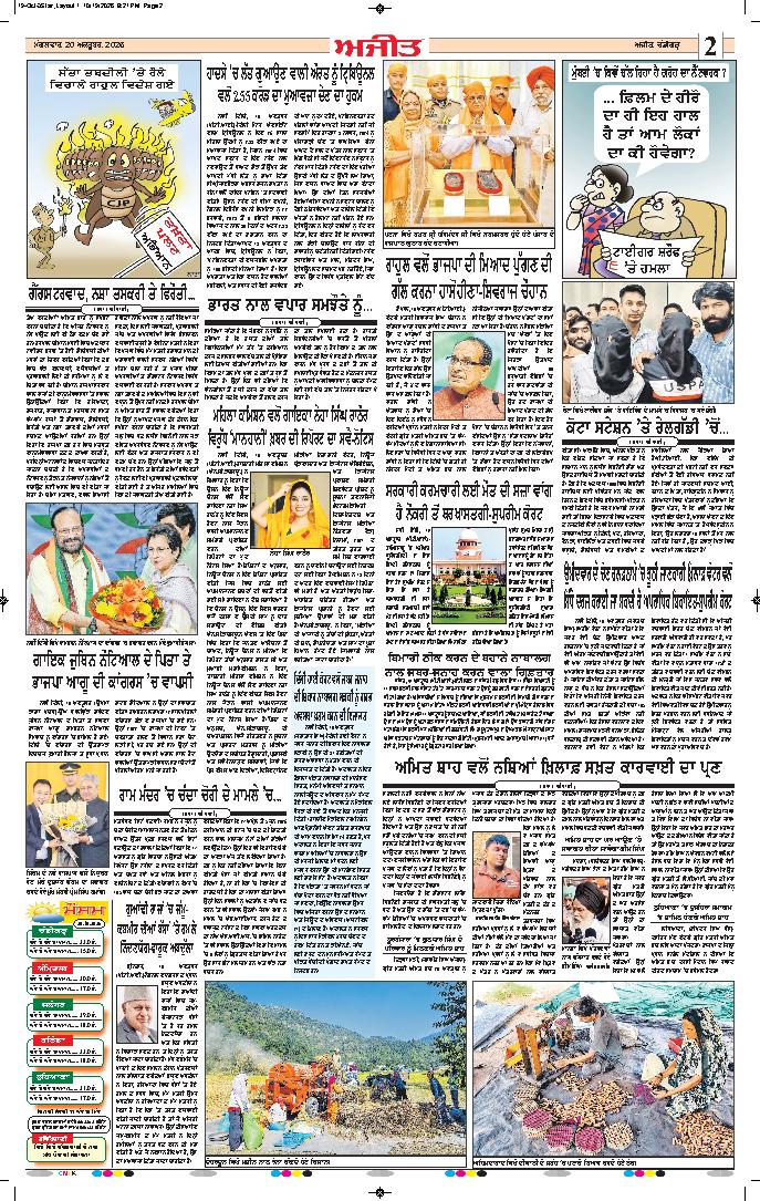 ਦਿੱਲੀ / ਹਰਿਆਣਾ  - 2