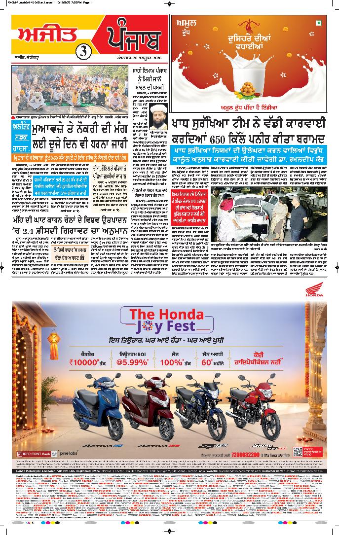 ਦਿੱਲੀ / ਹਰਿਆਣਾ  - 3